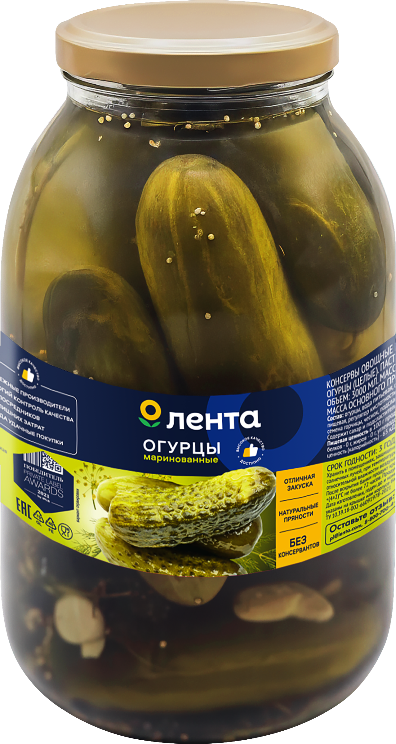Изображение товара Огурцы маринованные ЛЕНТА 3л - вкусная закуска с насыщенным вкусом и хрустом