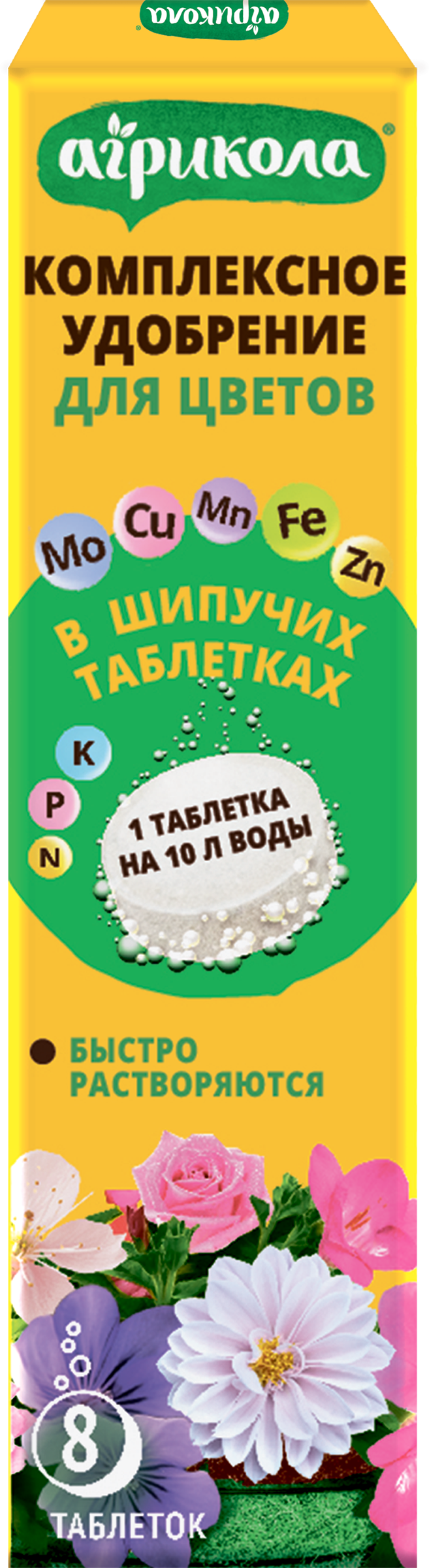 Изображение товара Удобрение для цветов АГРИКОЛА в таблетках 8 шт Арт. 04-976