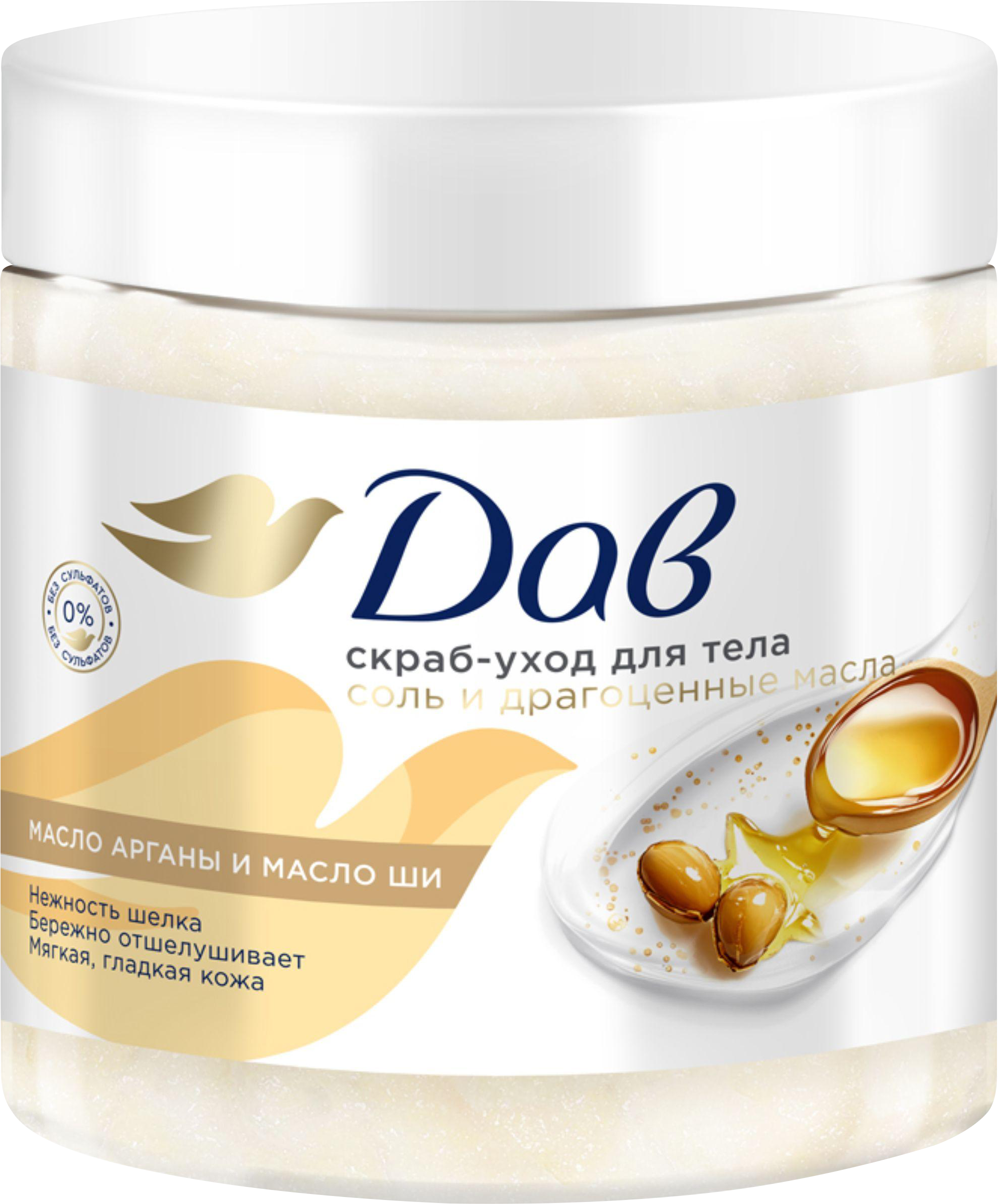 Изображение товара Скраб-уход для тела ДАВ с драгоценными маслами, 300мл