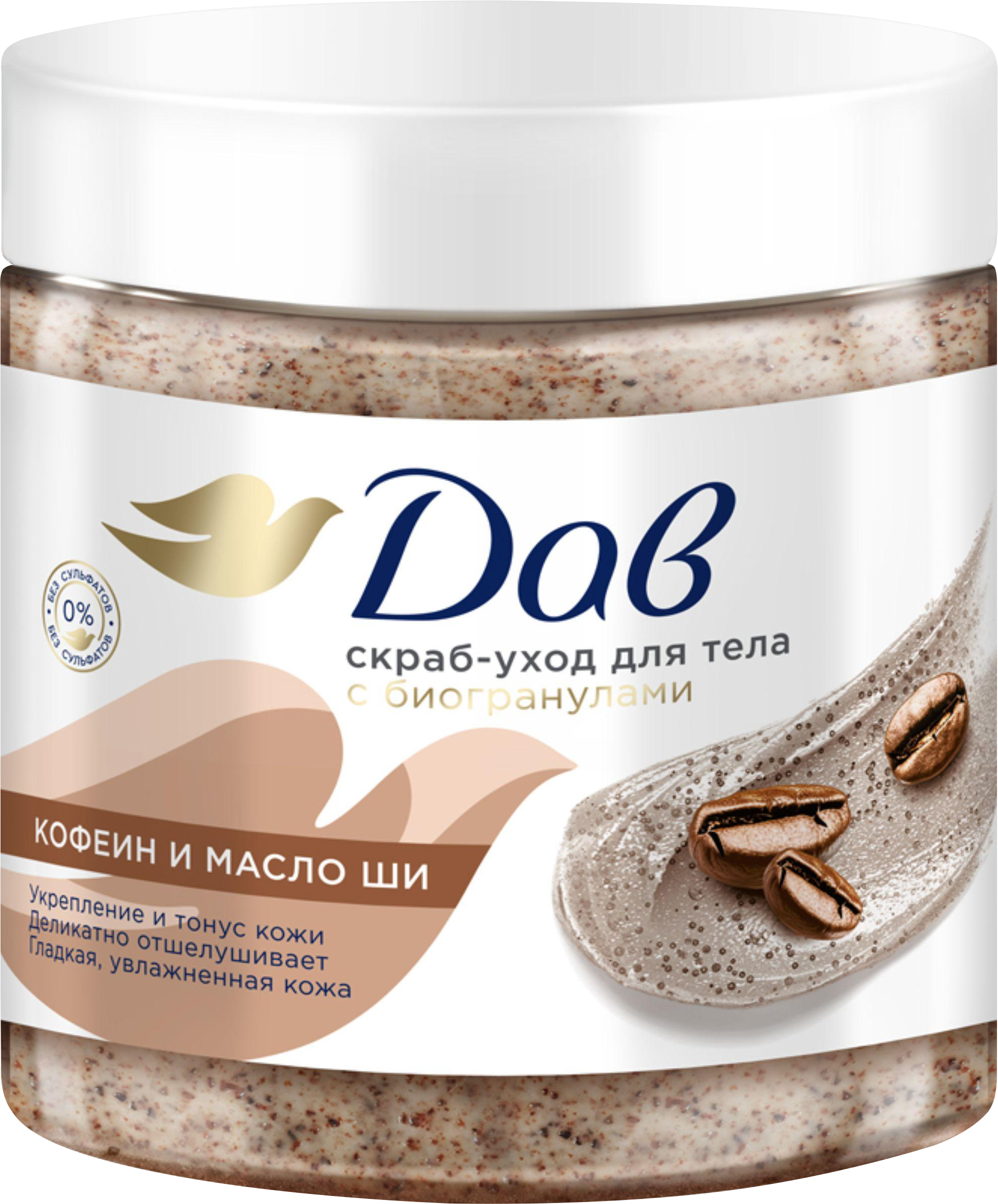 Изображение товара Скраб ДАВ с биогранулами и ароматом кофе, 230 мл