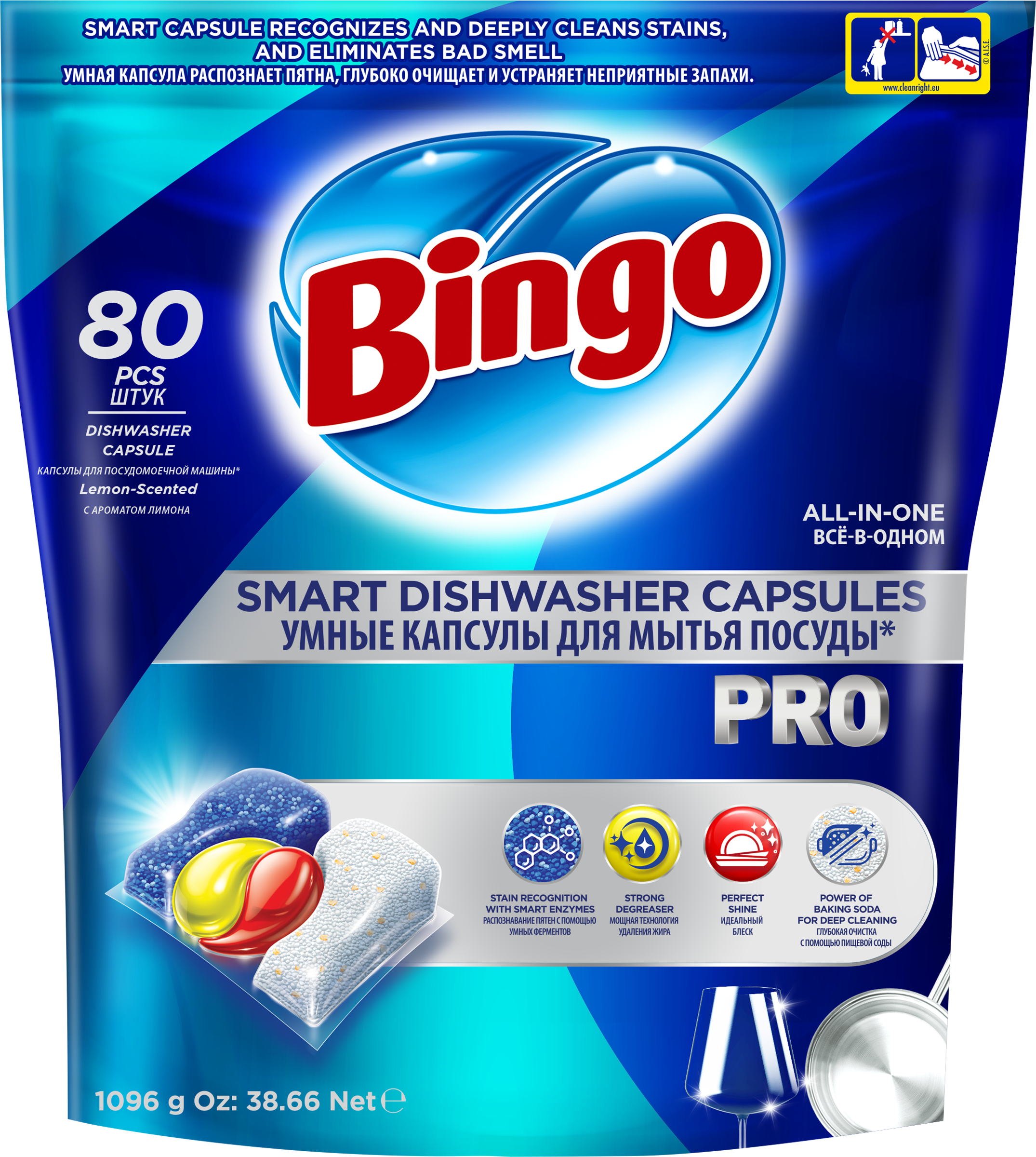 Изображение товара Капсулы для посудомоечных машин BINGO! Pro 80 штук эффективное средство для мытья посуды