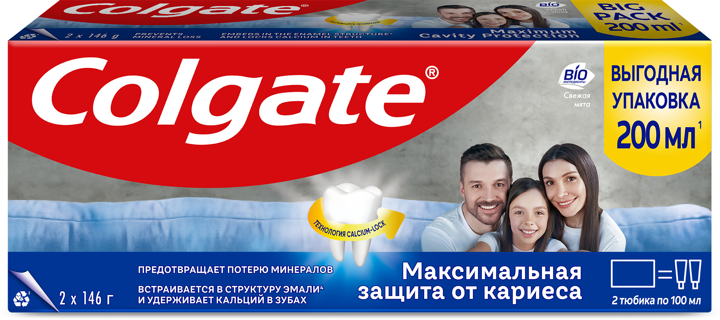 Изображение товара Зубная паста COLGATE Максимальная защита от кариеса Свежая мята 200 мл