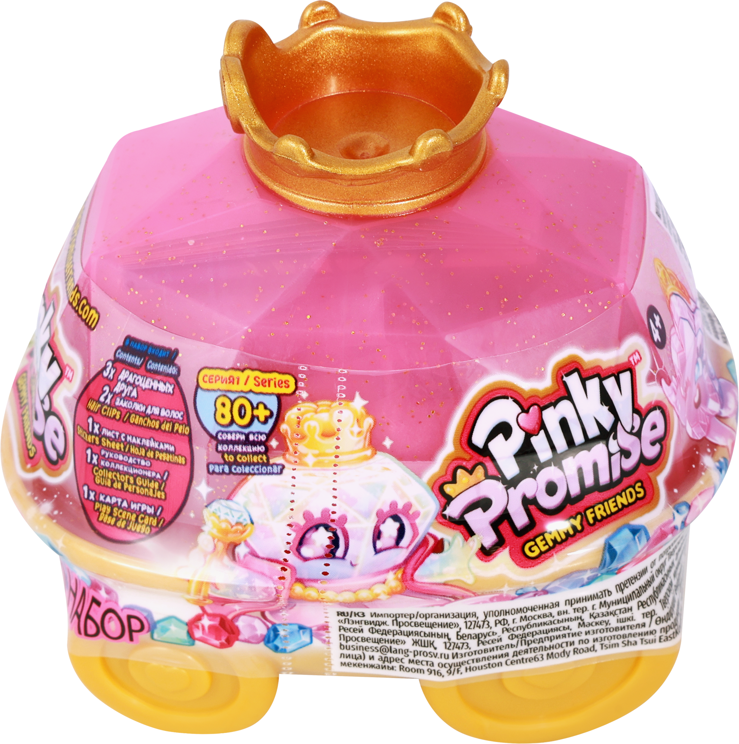 Изображение товара Набор сюрприз PINKY PROMISE в виде кареты для девочек 3+ пластиковый подарок