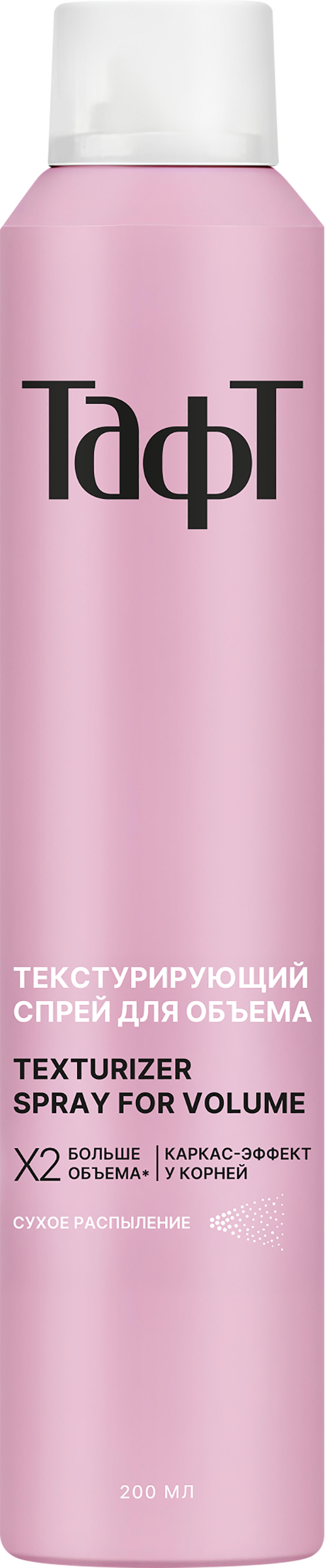 Изображение товара ТАФТ Текстурирующий спрей для объема, 200 мл