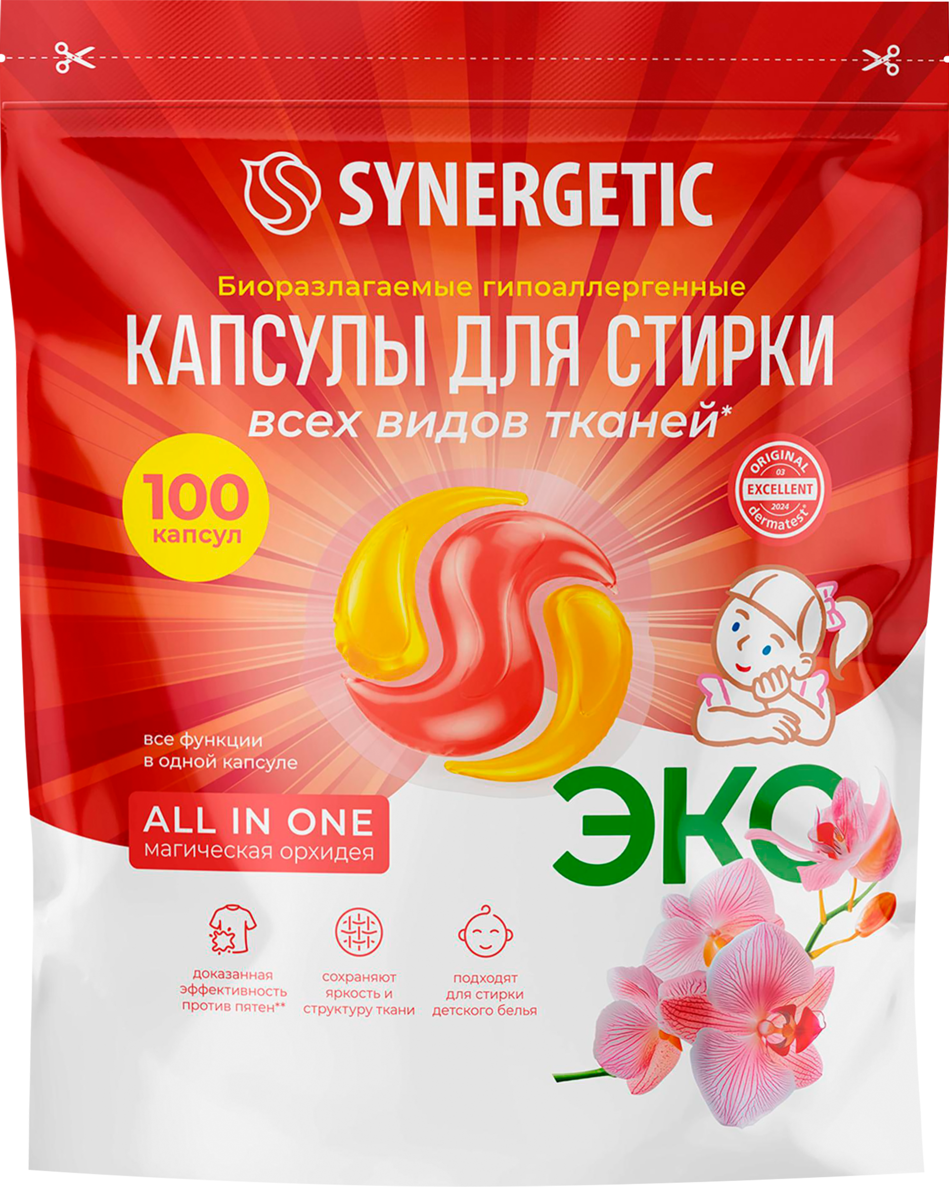 Изображение товара Капсулы для стирки SYNERGETIC All in One 100 шт