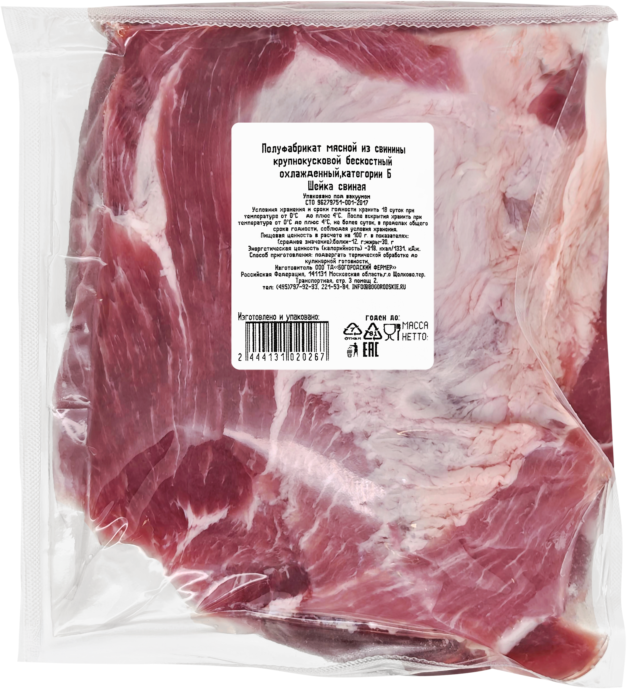 Изображение товара Крупнокусковая бескостная шейка свинины категории Б замороженная 499.99 рублей