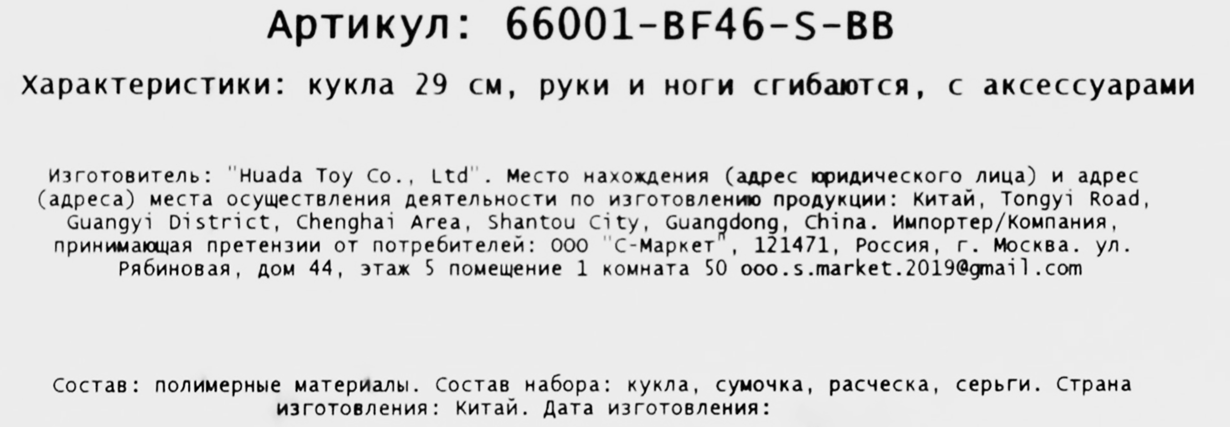 Превью изображения товара