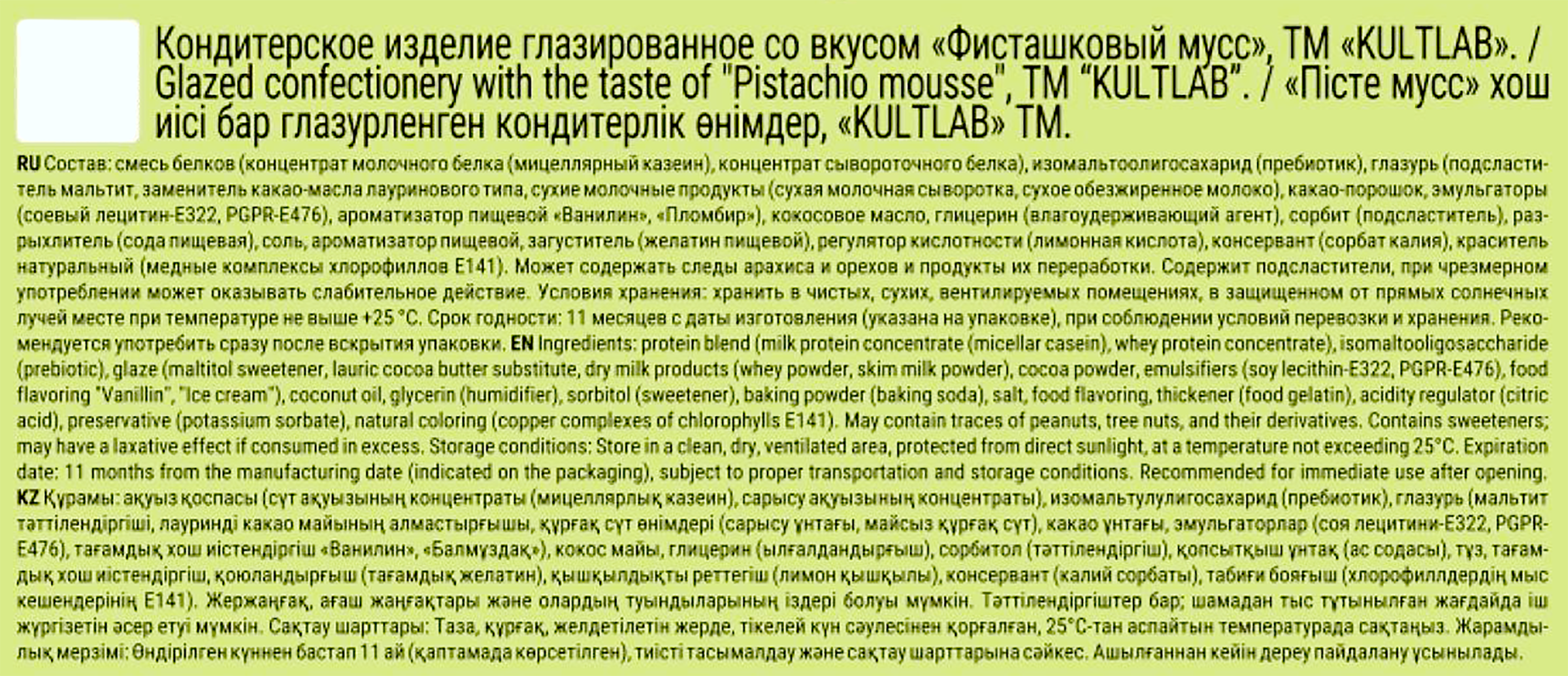 Превью изображения товара