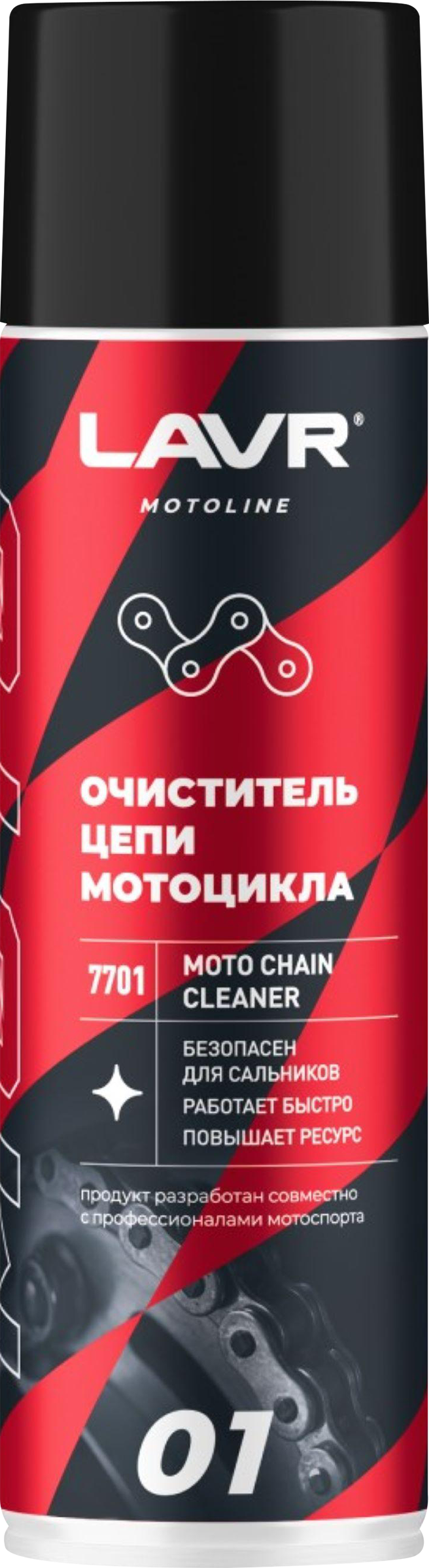 Изображение товара Очиститель для цепей LAVR MOTO Ln7701 650мл Изображение товара Очиститель для цепей LAVR MOTO Ln7701 650мл