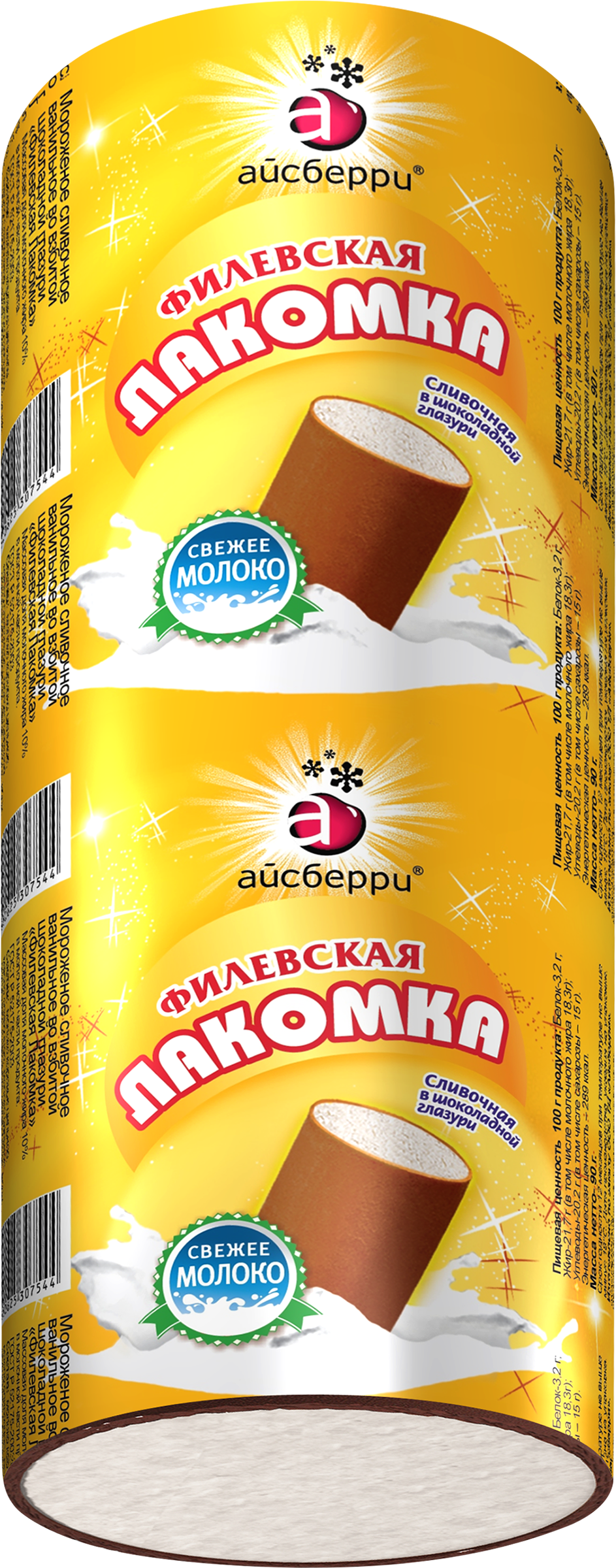 Изображение товара Мороженое сливочное ФИЛЕВСКОЕ в трубочке с шоколадной глазурью 90г