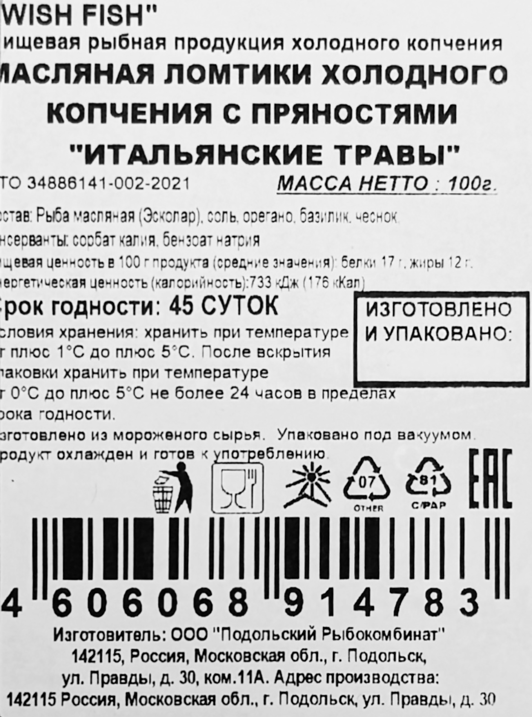 Превью изображения товара