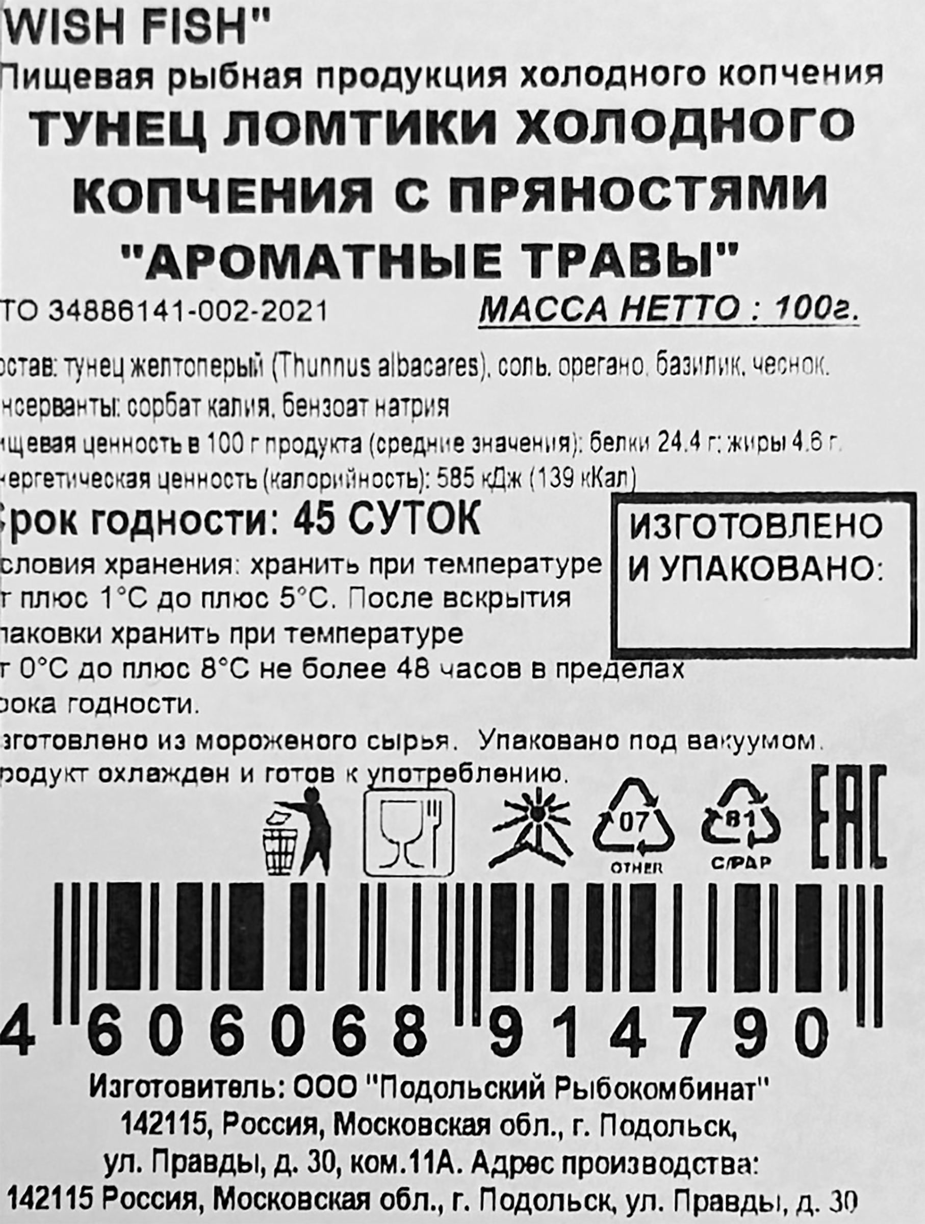 Превью изображения товара