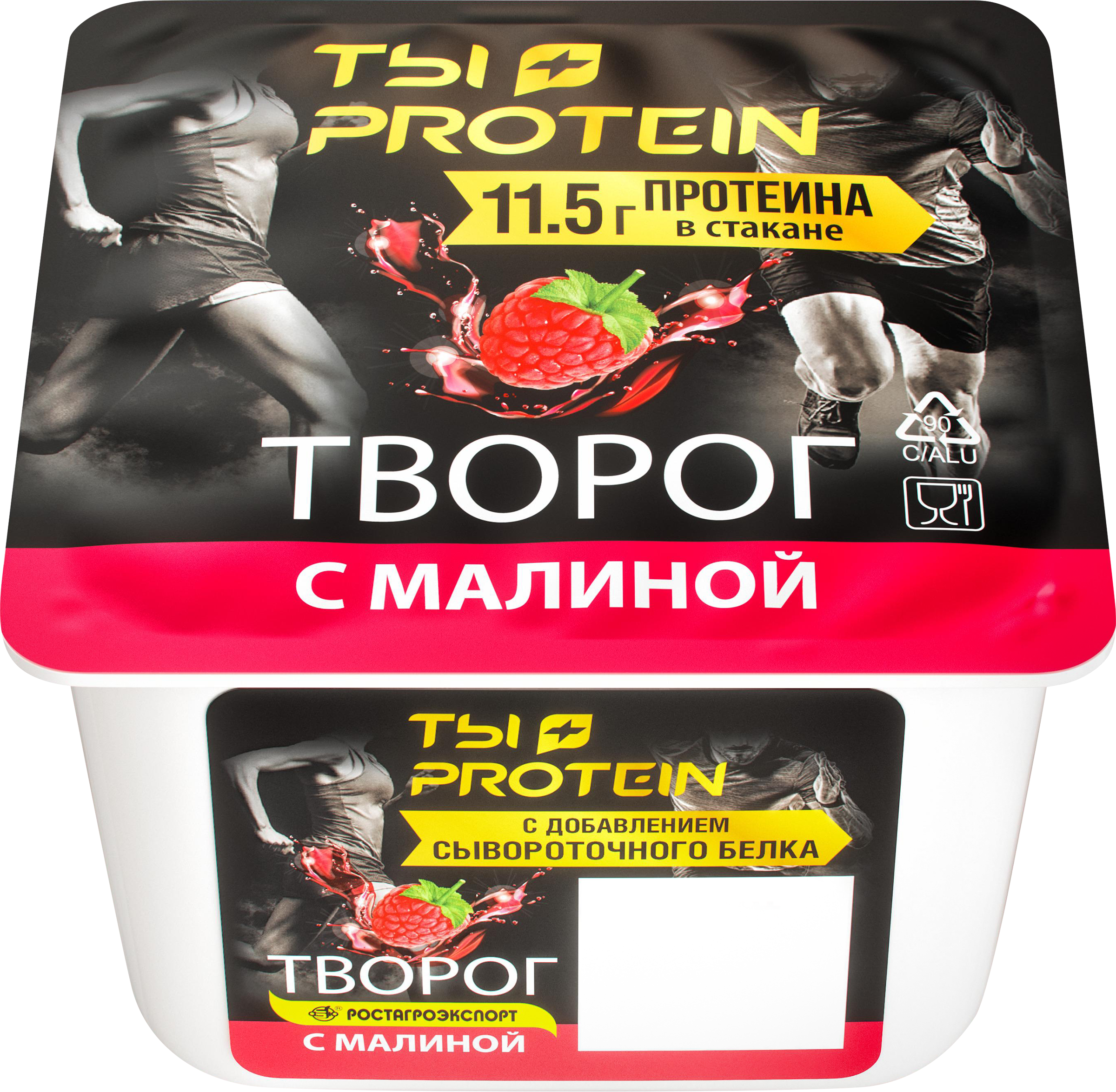 Изображение товара Творог ВКУСНЫЙ ДЕНЬ Ты+Protein Малина 1,7%, без змж, 130г