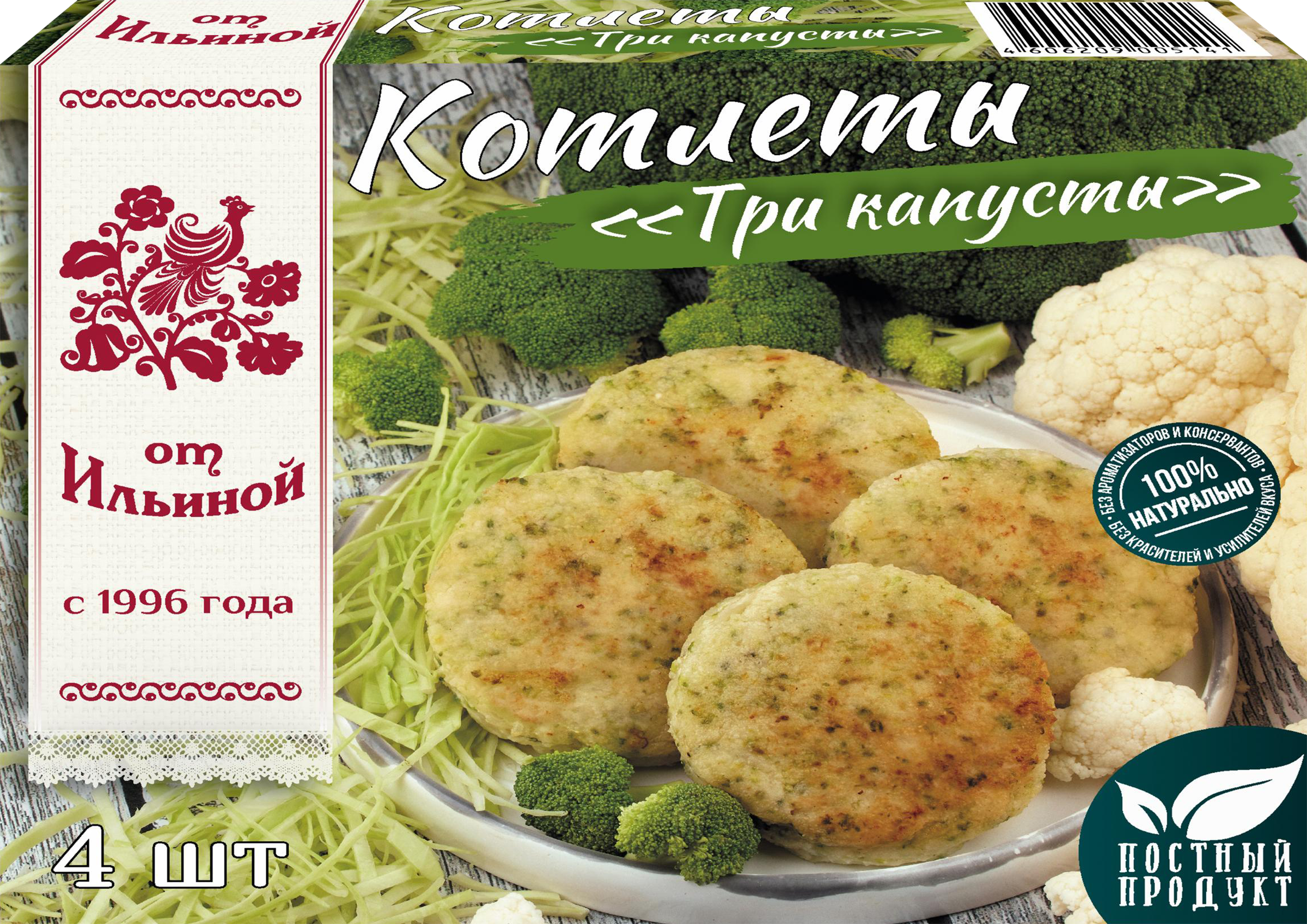 Изображение товара Овощные котлеты Три капусты ОТ ИЛЬЙИНОЙ 300г натуральные и полезные
