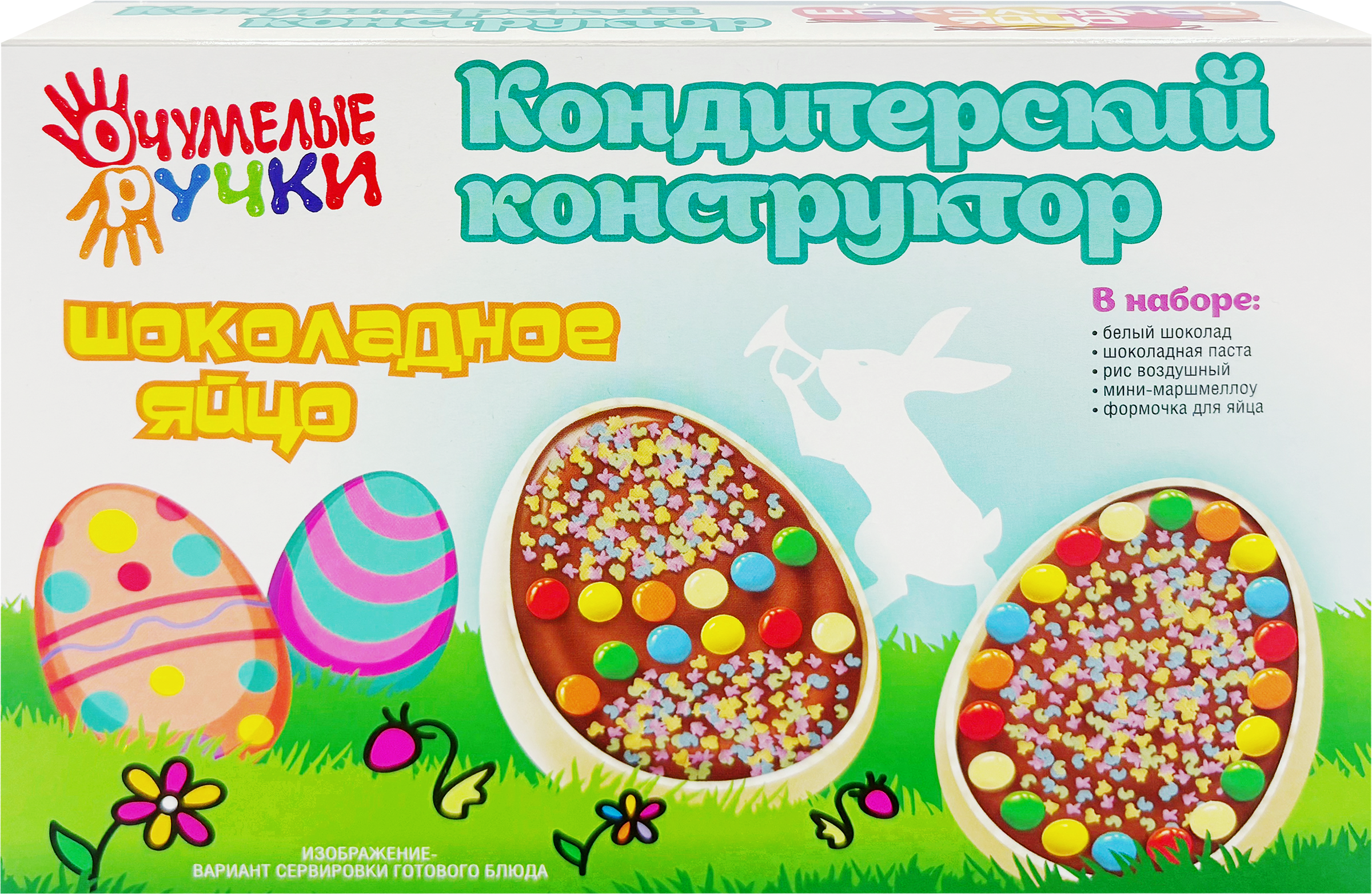 Изображение товара Набор ОЧУМЕЛЫЕ РУЧКИ Шоколадное яйцо, 95г - маршмеллоу внутри
