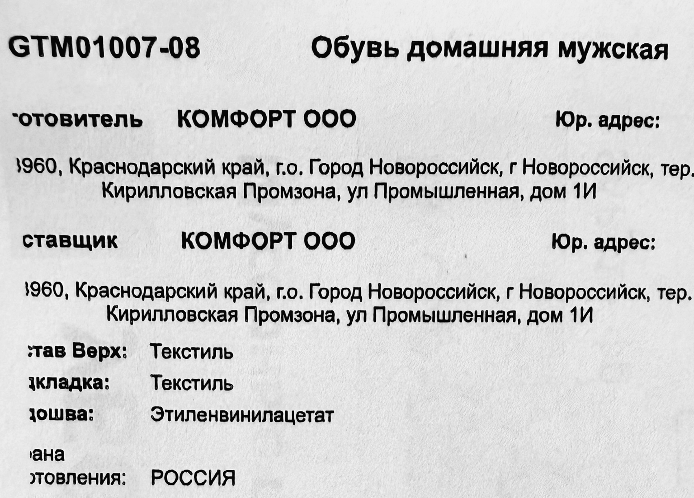 Превью изображения товара