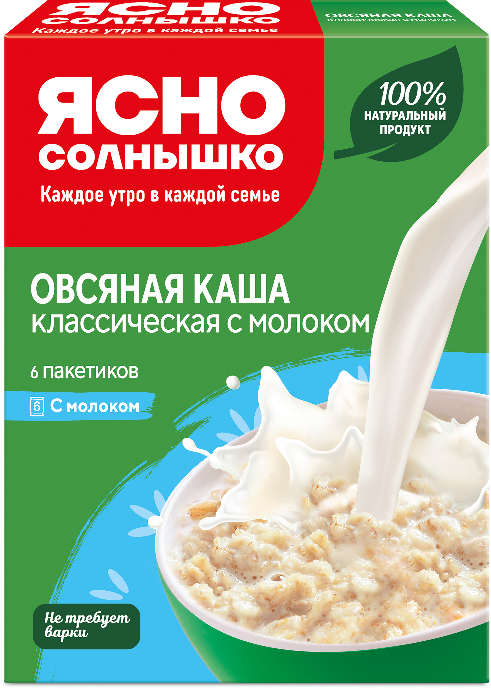 Изображение товара Каша овсяная ЯСНО СОЛНЫШКО с молоком, в пакетиках 6х45г быстрое блюдо
