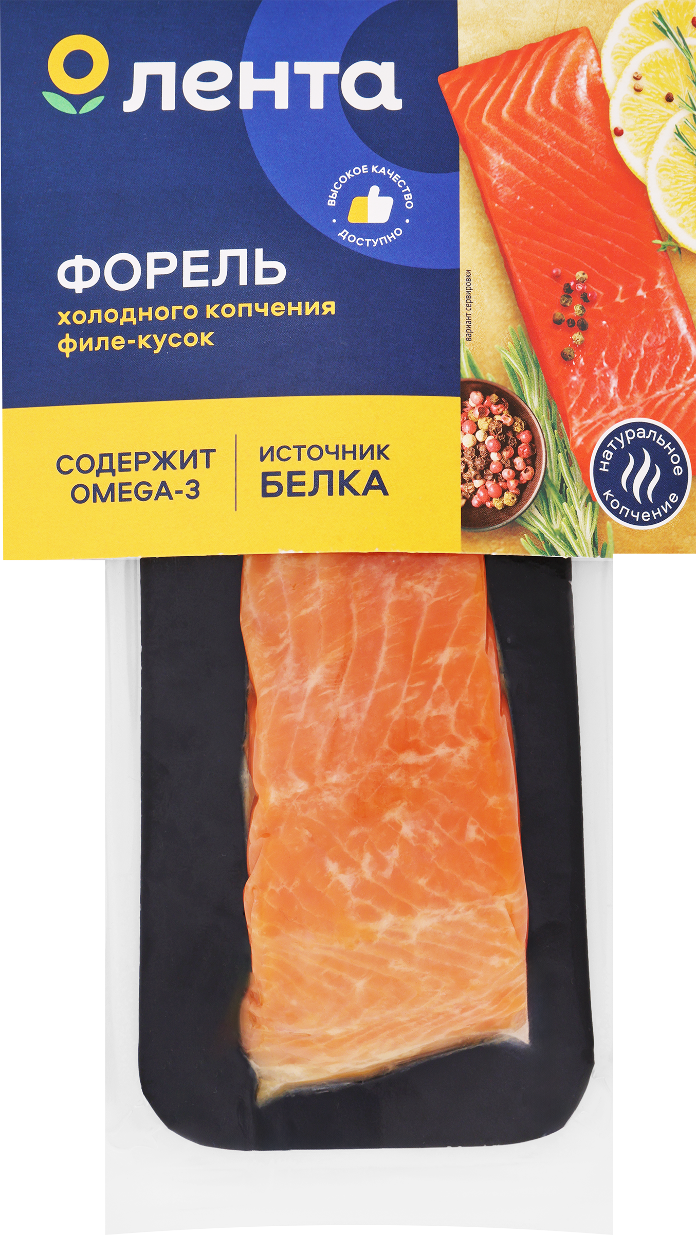 Изображение товара Форель холодного копчения ЛЕНТА филе‑кусок 130г деликатес из рыбы