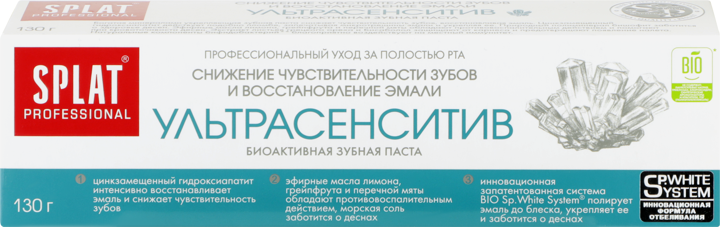Изображение товара Зубная паста SPLAT Professional Ультрасенситив 130г для чувствительных зубов