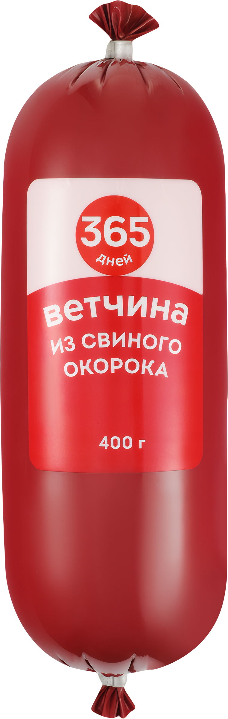 Изображение товара Ветчина 365 ДНЕЙ из свиного окорока 400г мягкая вкусная диетическая