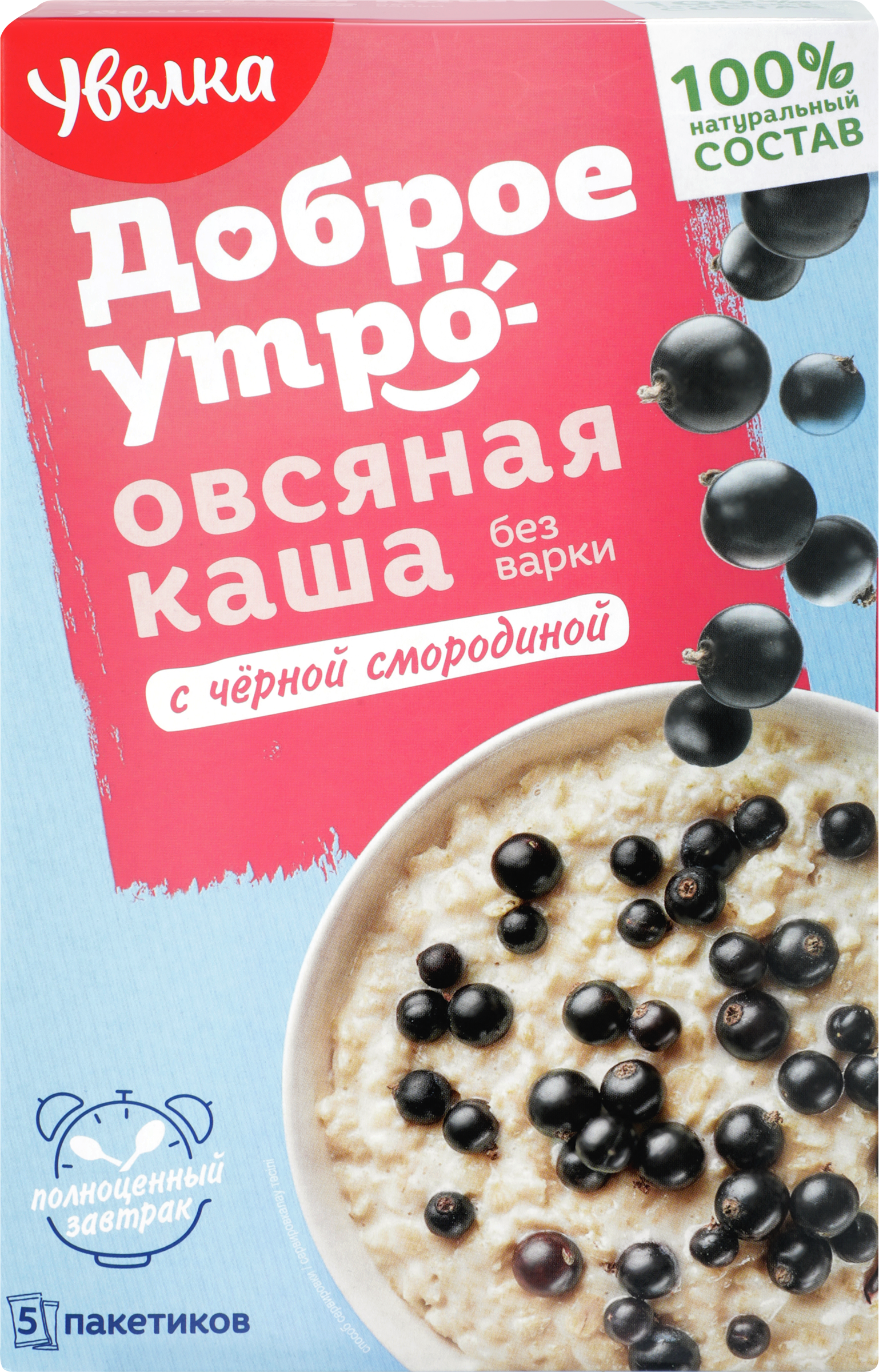 Изображение товара Каша овсяная УВЕЛКА с черной смородиной в пакетиках 5х40г для быстрого питания