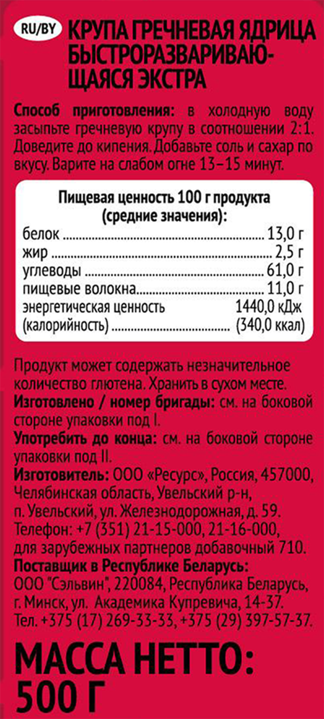 Превью изображения товара