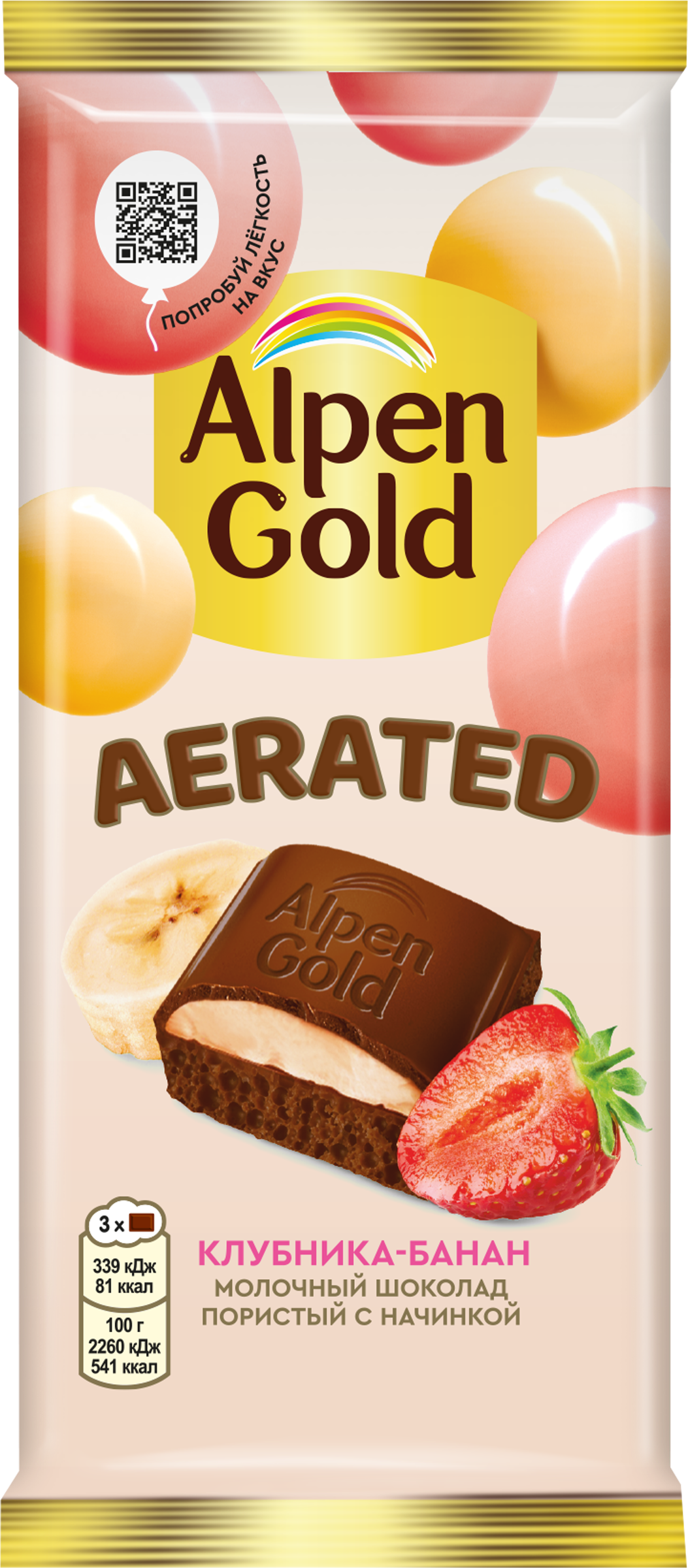 Изображение товара Шоколад ALPEN GOLD Aerated с клубнично-банановой начинкой, 75г