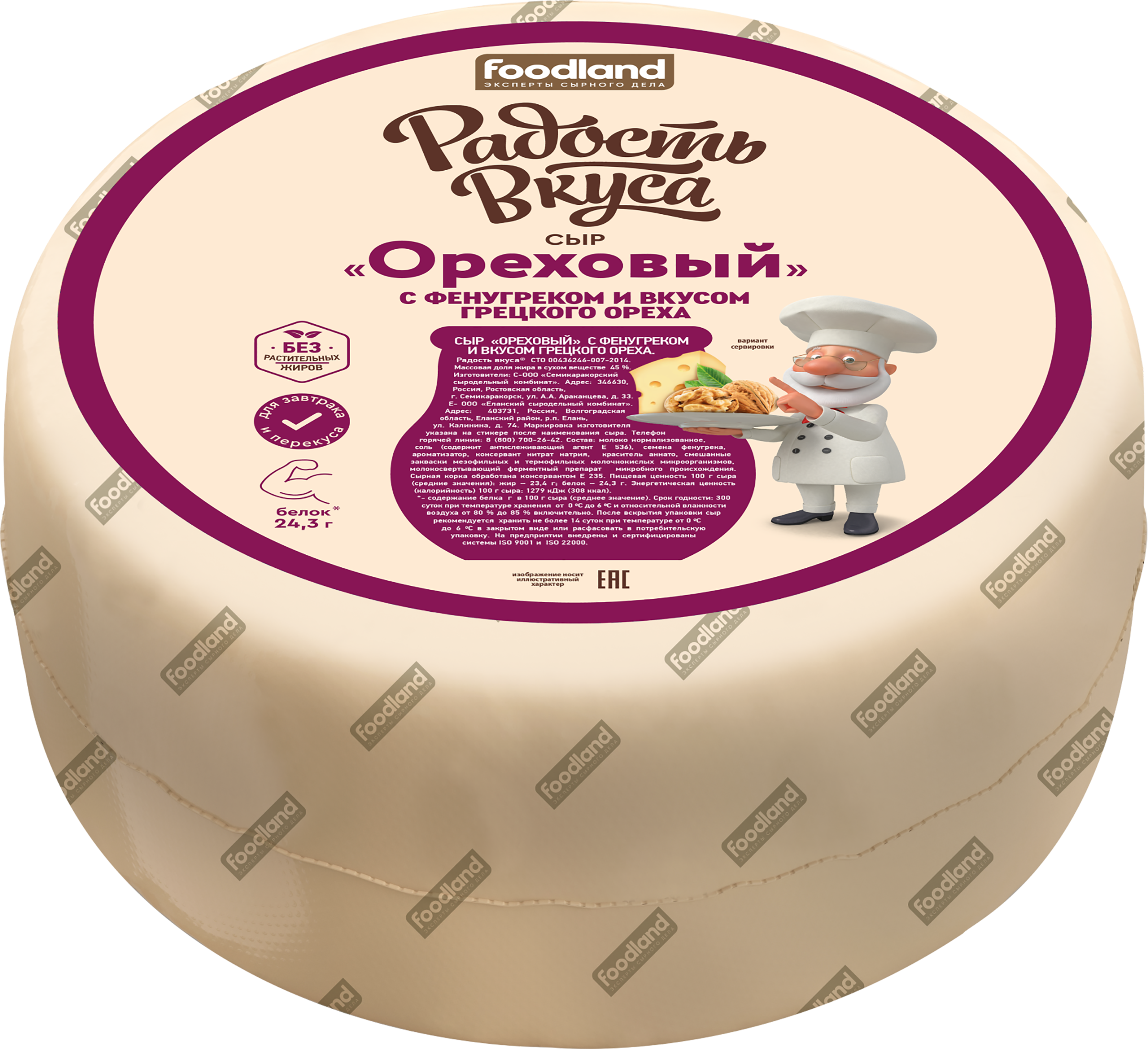 Изображение товара Сыр РАДОСТЬ ВКУСА п/тв Ореховый с фенугреком 40% без змж вес до 300