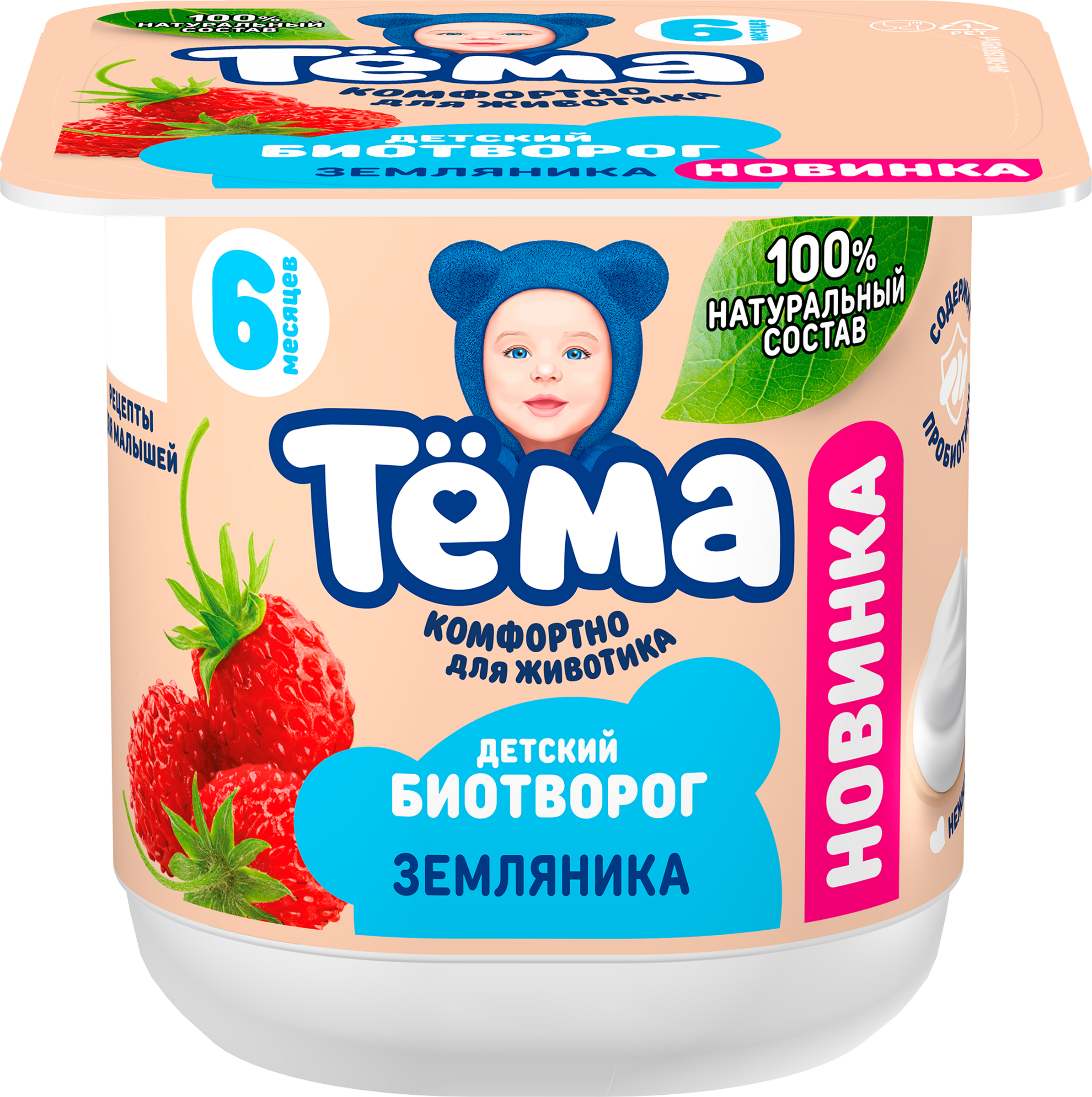 Изображение товара Биотворог для детского питания ТЕМА Земляника 4%, без змж, 95г