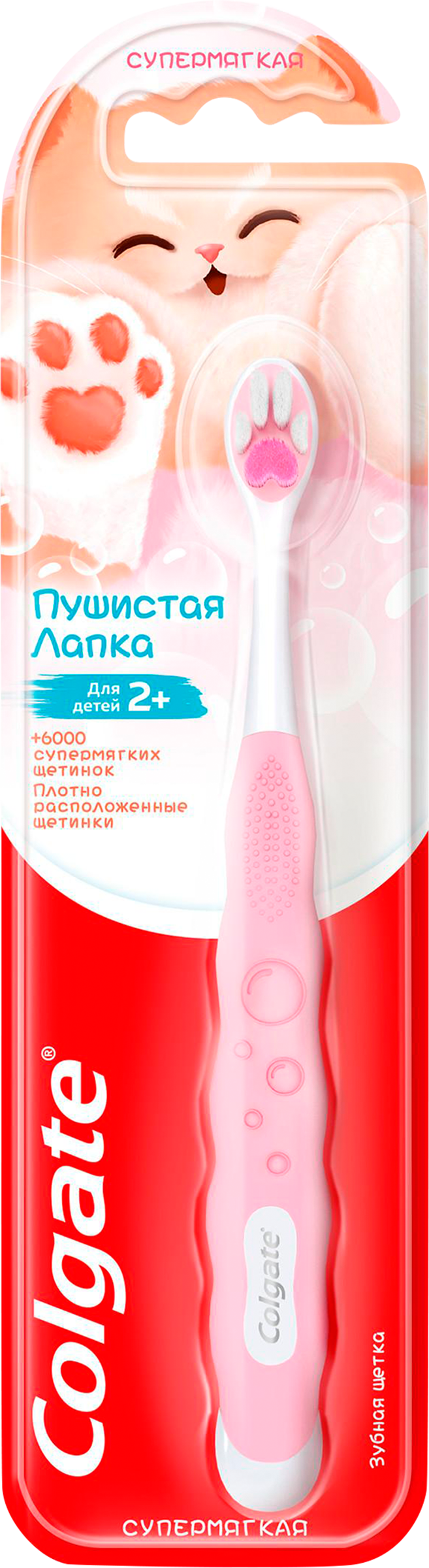 Изображение товара Детская Зубная щетка COLGATE Пушистая Лапка супер мягкая 2+
