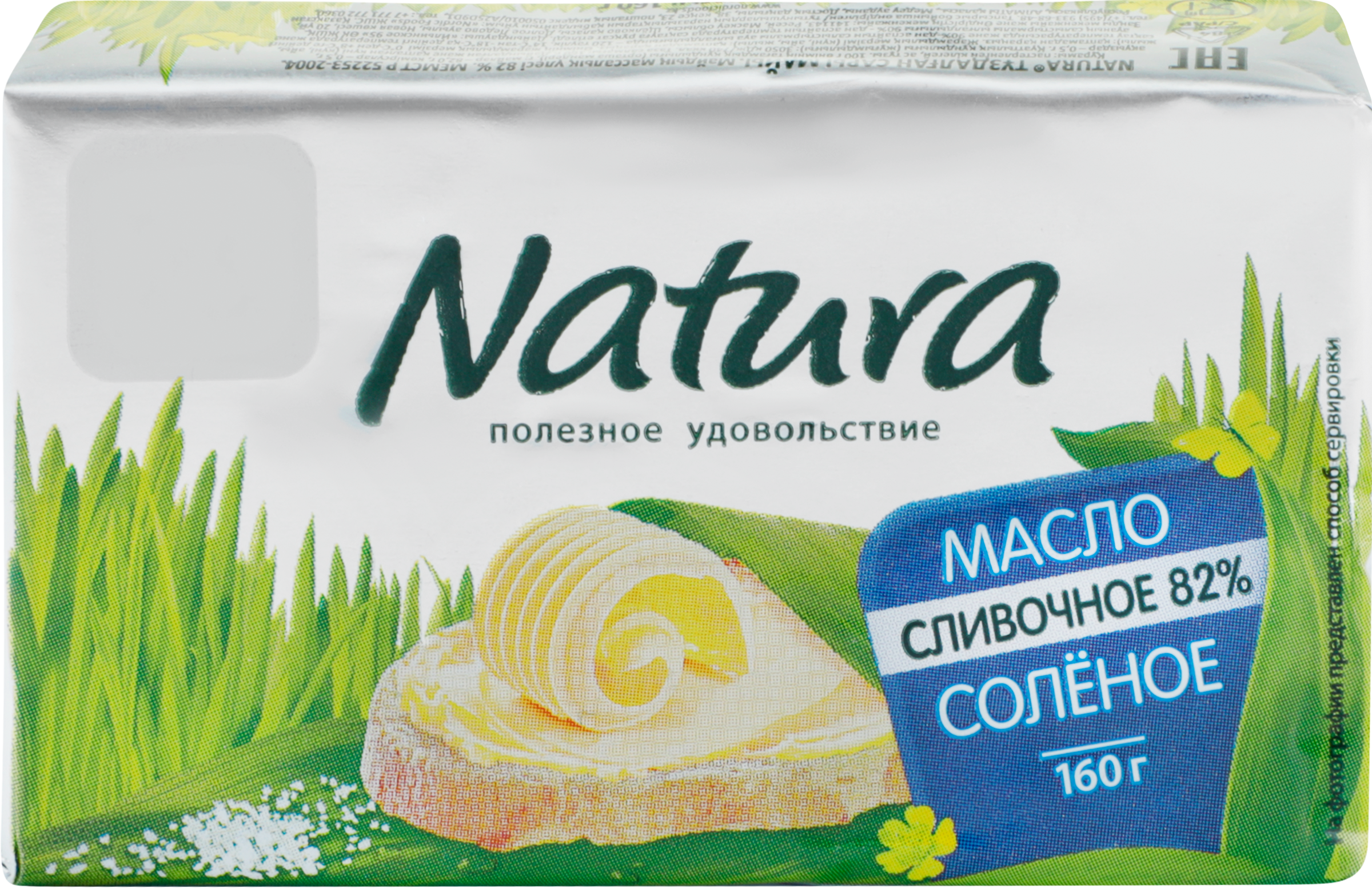 Изображение товара Сливочное масло NATURA соленое 82% 160 г Изображение товара Сливочное масло NATURA соленое 82% 160 г