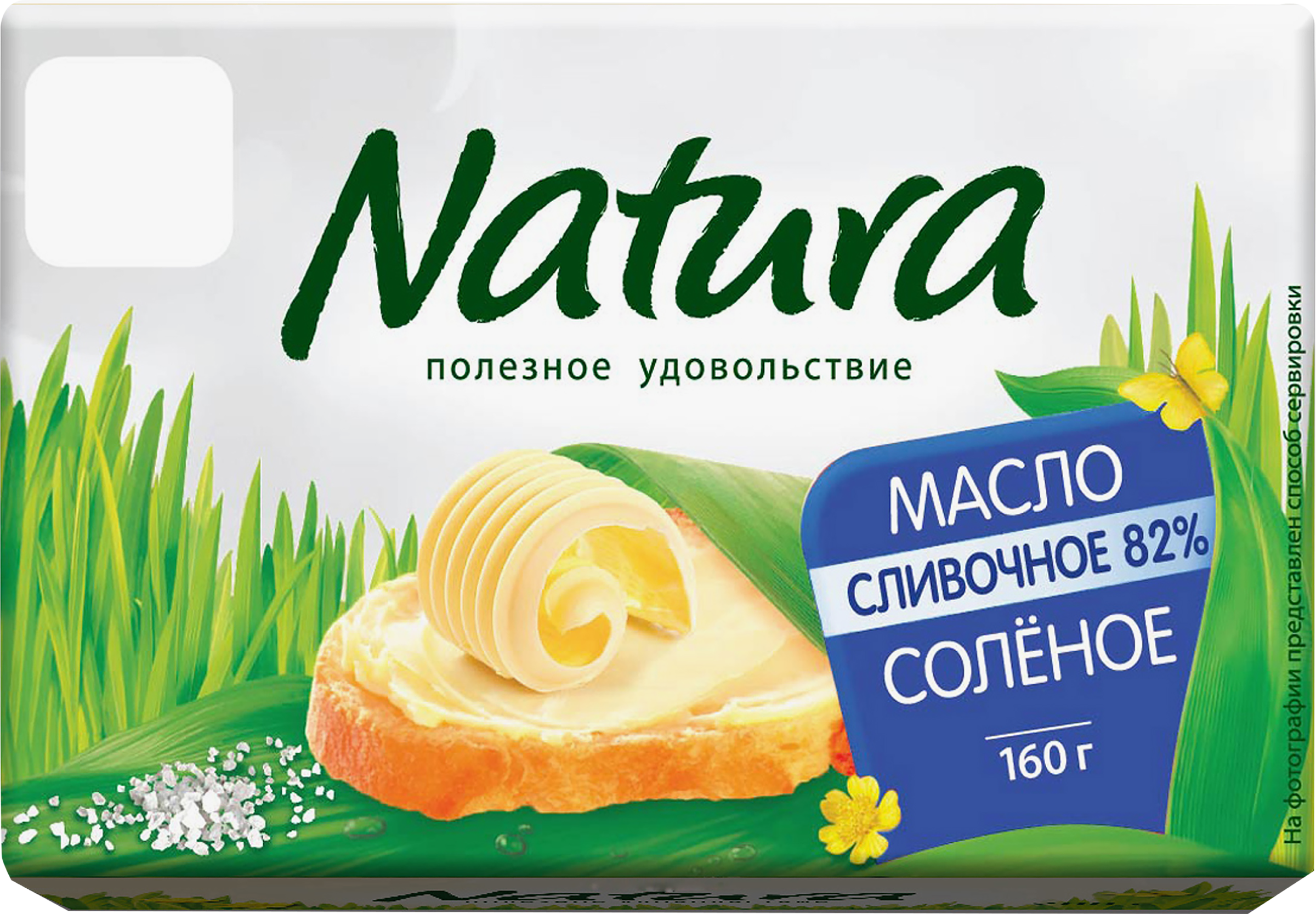 Изображение товара Масло сливочное NATURA соленое 82%, без змж, 160г