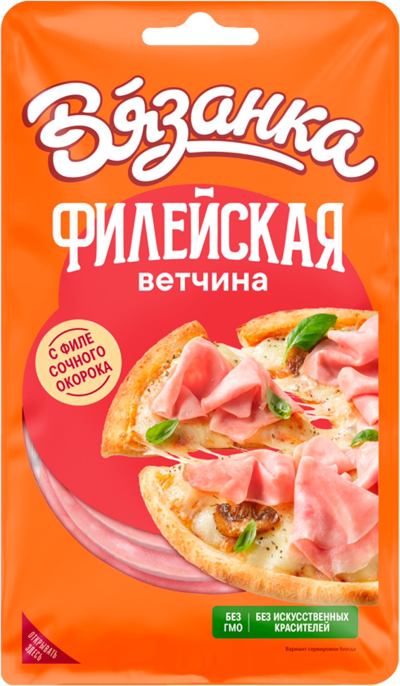 Изображение товара Ветчина ВЯЗАНКА Филейская в нарезке 100г натуральный вкус и высокое качество