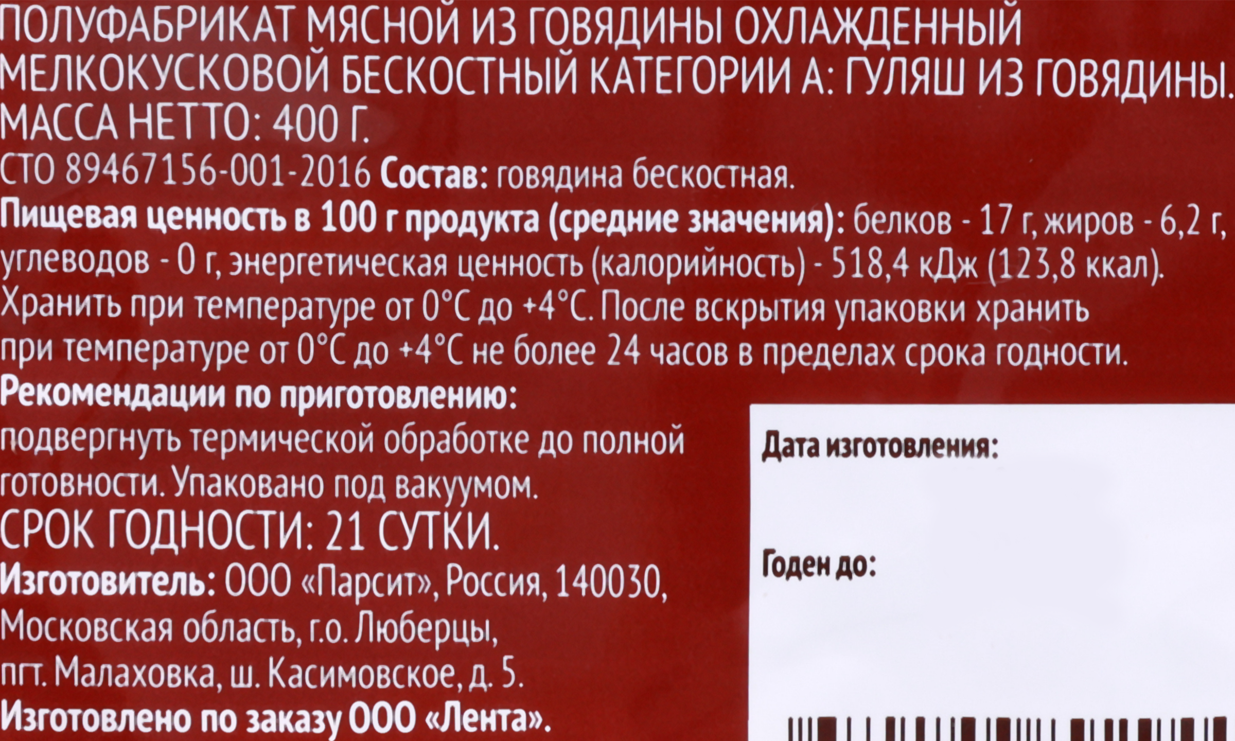 Превью изображения товара