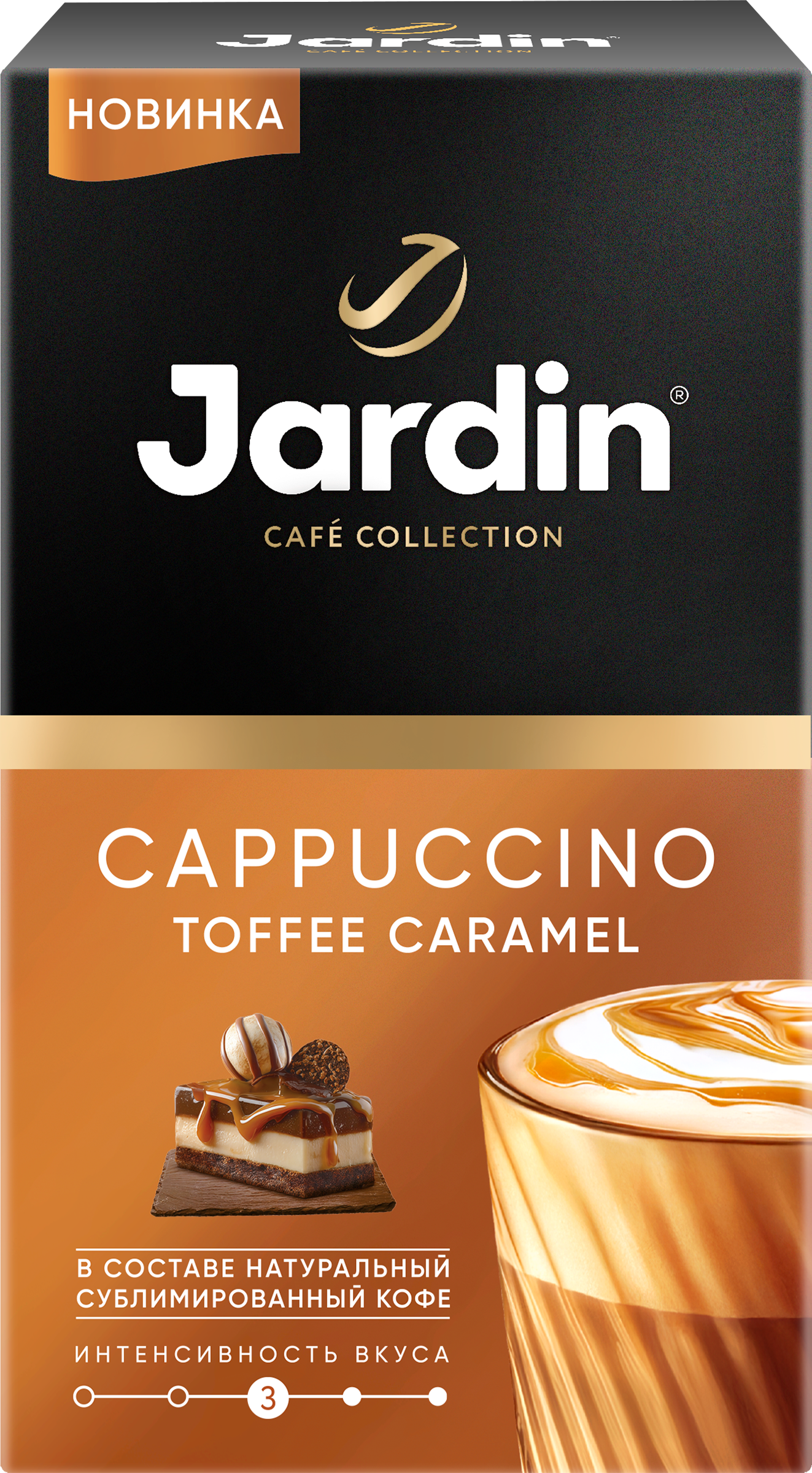 Изображение товара Напиток кофейный растворимый JARDIN Капучино Тоффи Премиум микс ароматизированный, 8пак