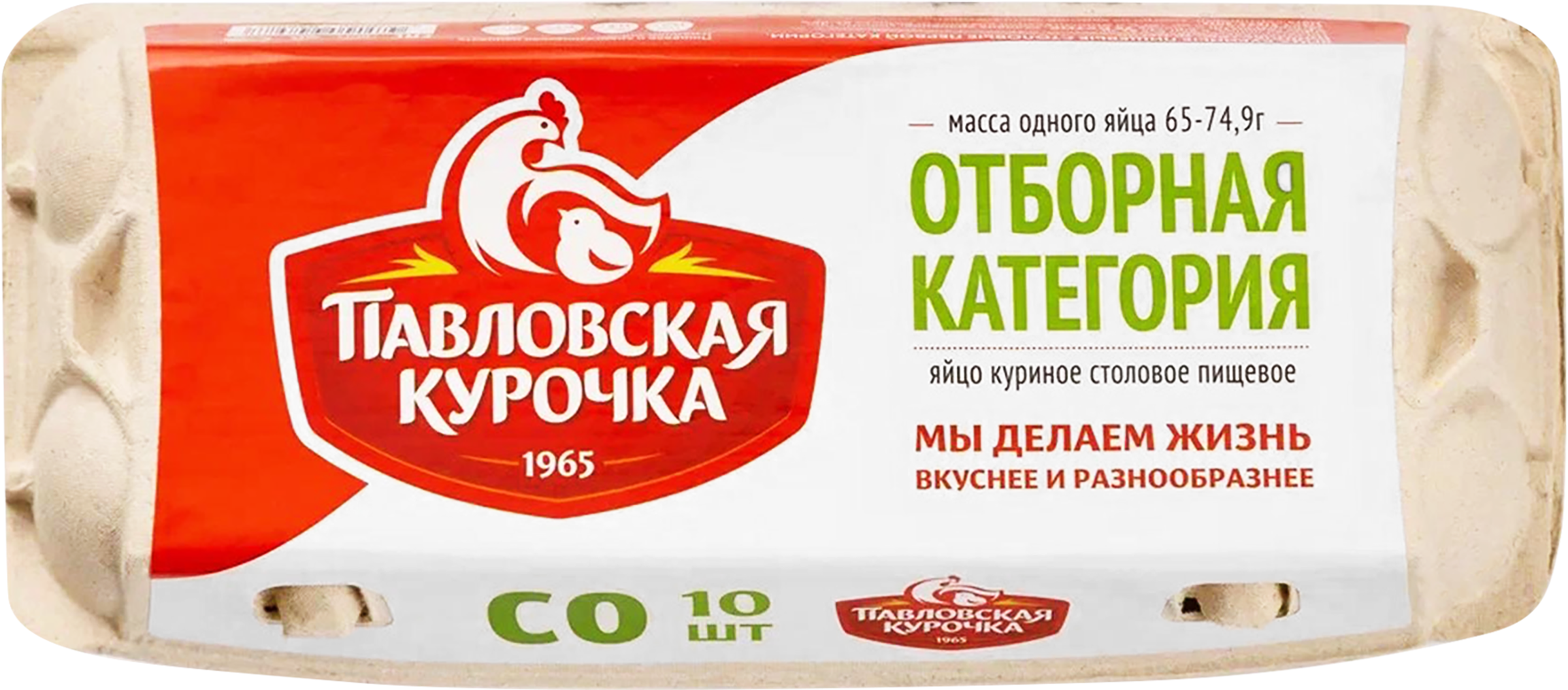 Изображение товара Яйцо куриное ПАВЛОВСКАЯ КУРОЧКА СО, 10шт