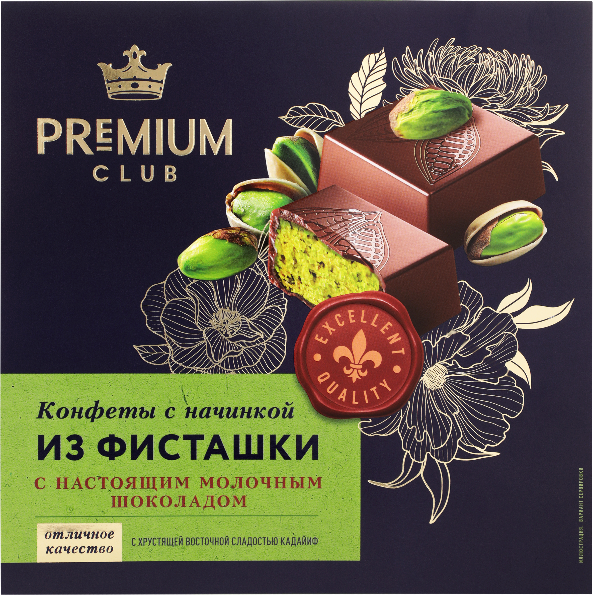 Изображение товара Конфеты PREMIUM CLUB из молочного шоколада с фисташковой начинкой, 130г