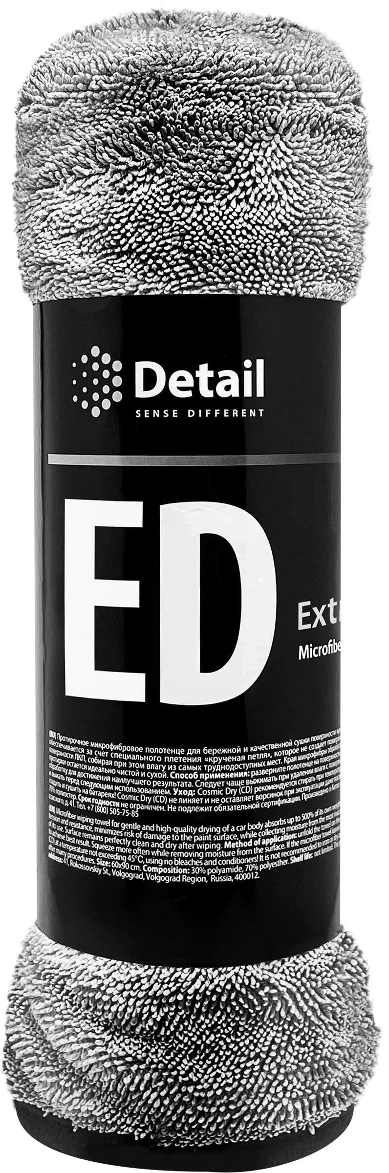 Изображение товара Полотенце DETAIL Extra Dry 50x60 см - микрофибра для сушки кузова