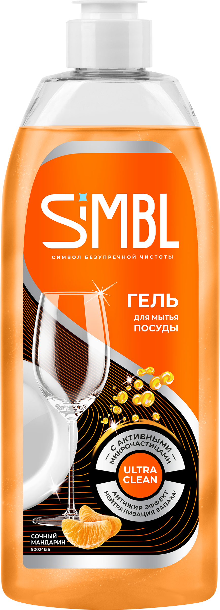 Изображение товара Гель для мытья посуды SIMBL Сочный мандарин 450мл