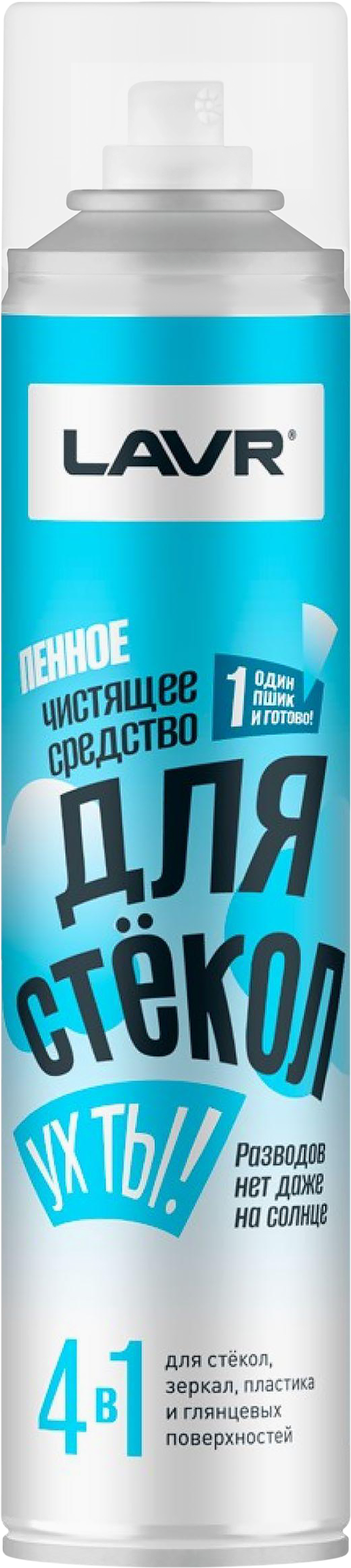 Изображение товара Пенный очиститель стекол и зеркал LAVR Антистатик Арт. 3250, 400мл