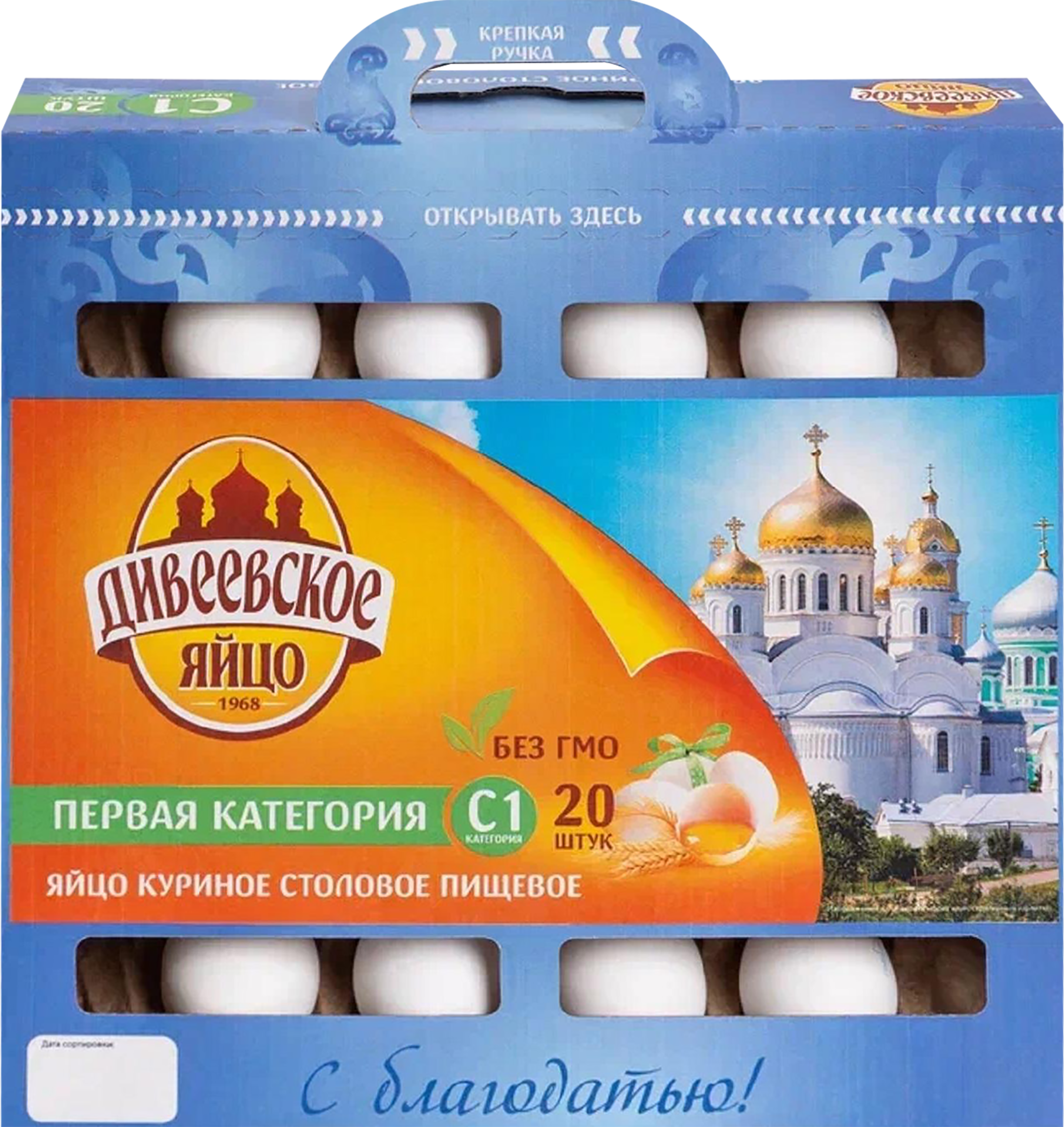 Изображение товара Яйцо куриное ДИВЕЕВСКОЕ С1, 20шт