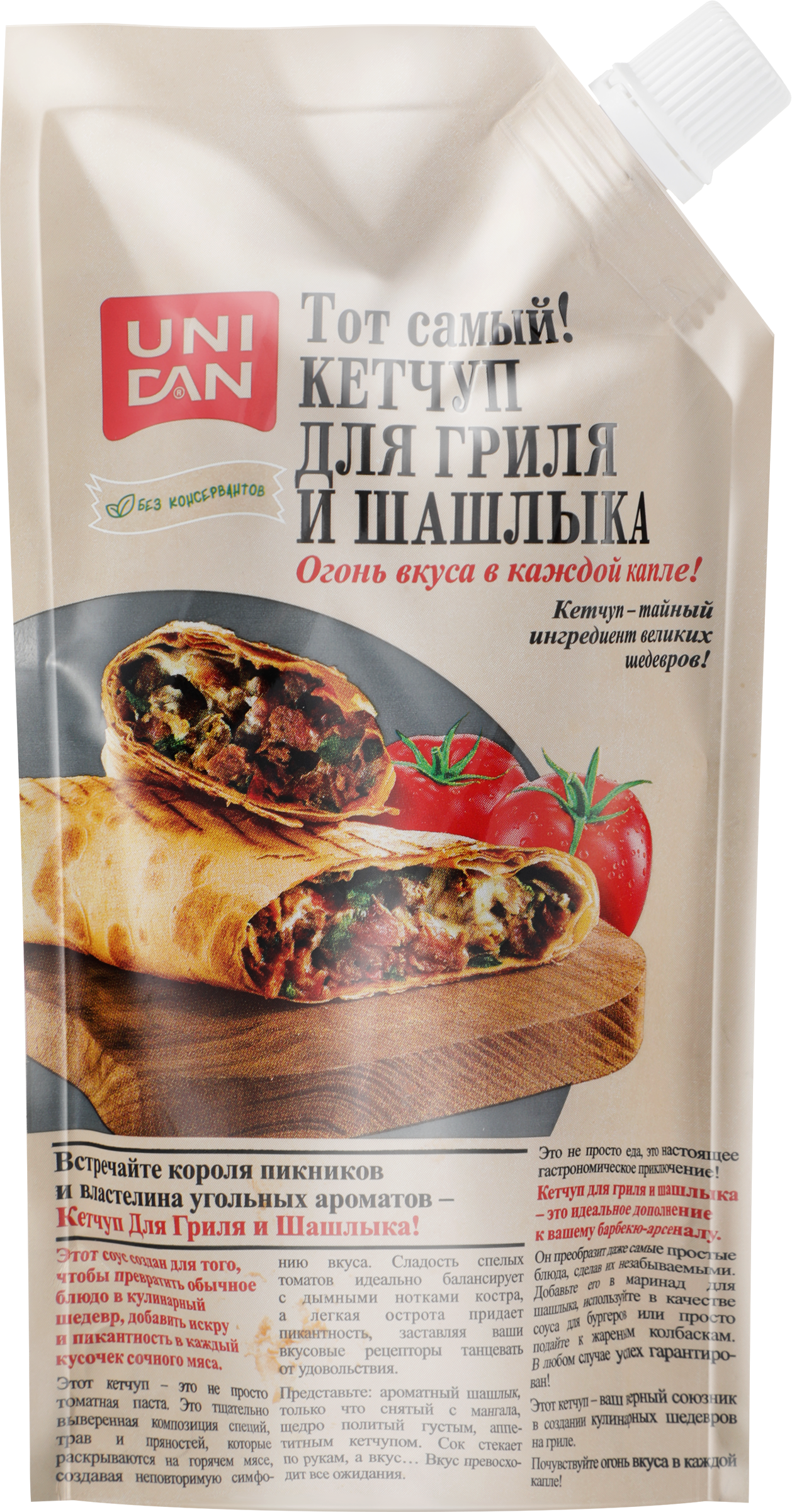 Изображение товара Кетчуп томатный UNI DAN Для гриля и шашлыка, 230г