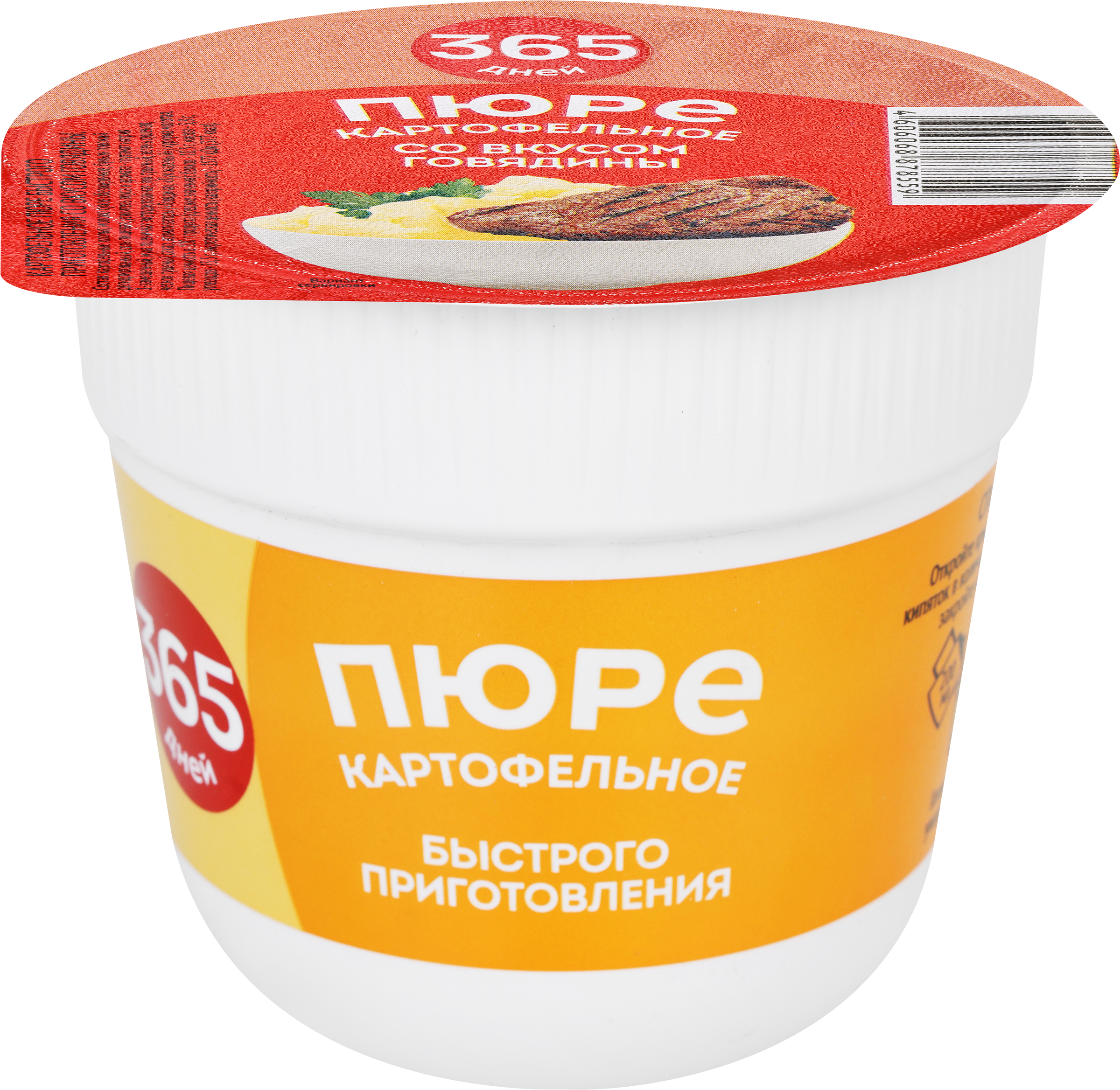 Изображение товара Пюре картофельное 365 ДНЕЙ со вкусом говядины, 38г