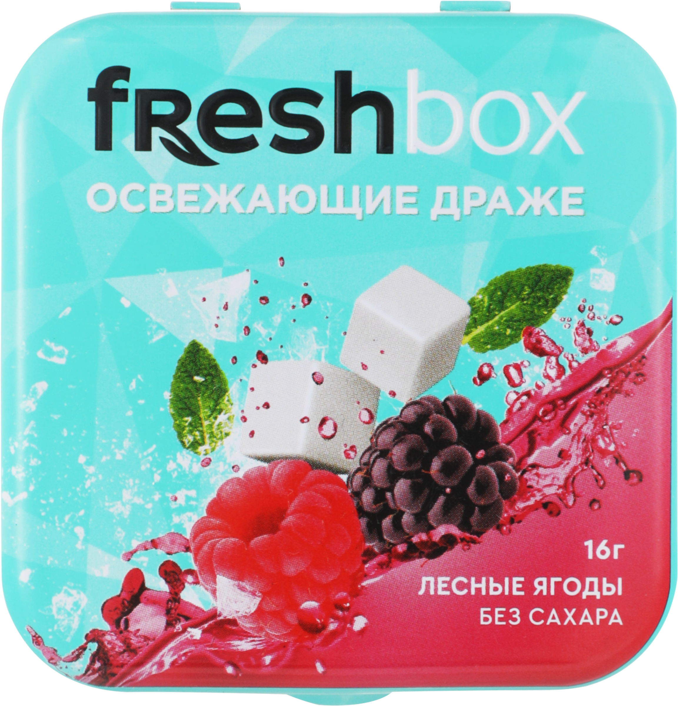 Изображение товара Драже FRESHBOX освежающие с витамином С и вкусом лесных ягод, без сахара, 16г