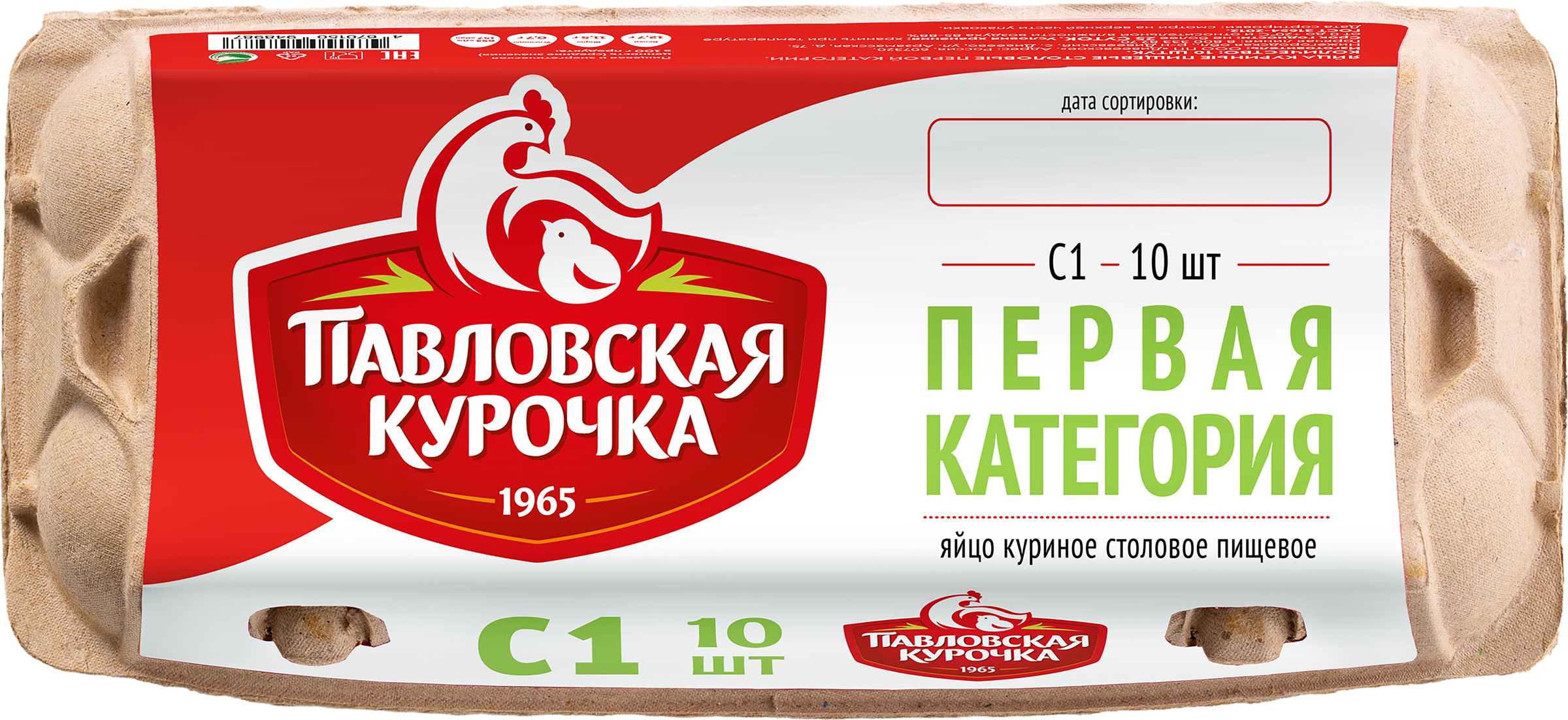 Изображение товара Яйцо куриное ПАВЛОВСКАЯ КУРОЧКА С1, 10шт