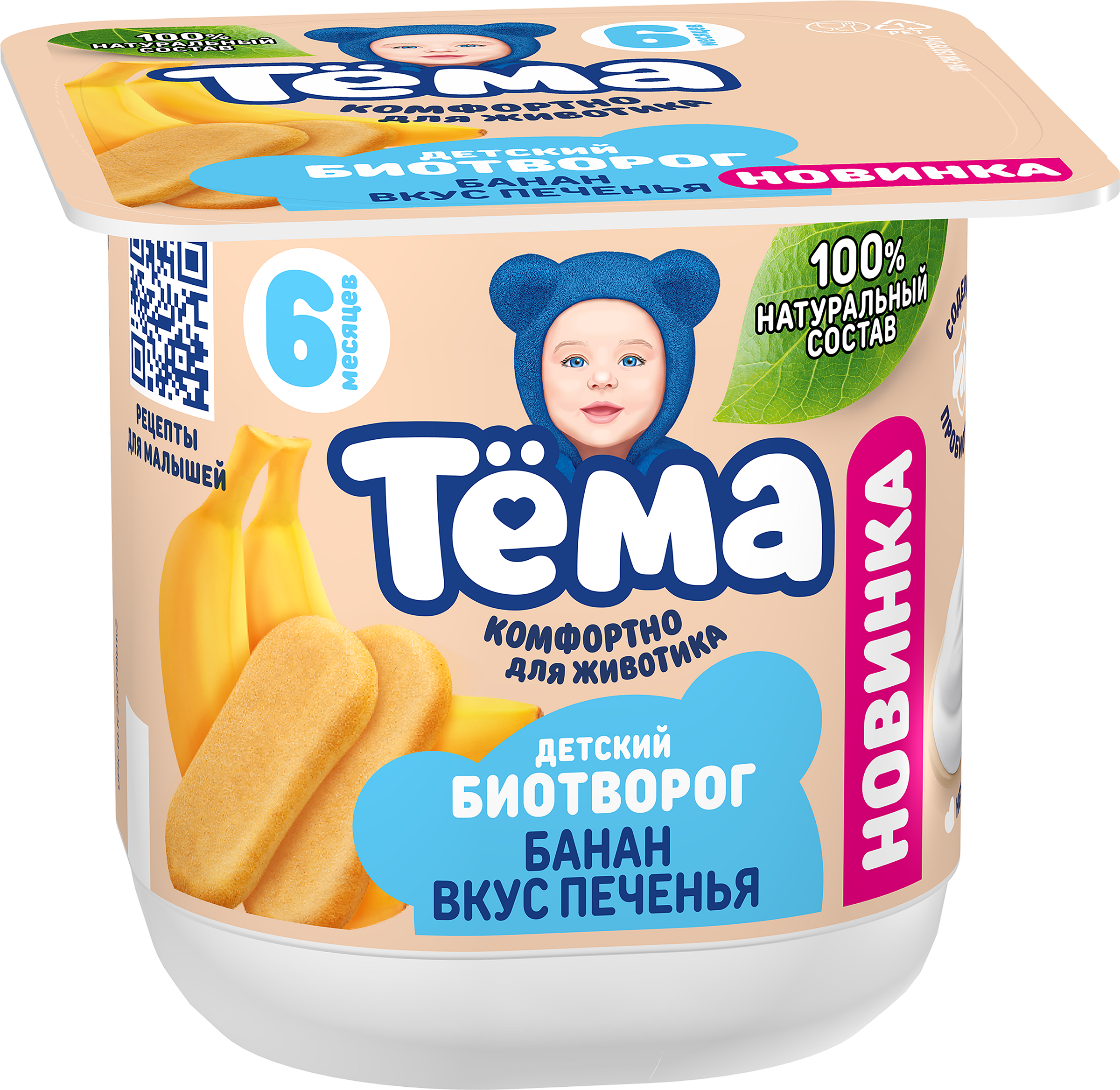 Изображение товара Биотворог для детского питания ТЕМА Банан со вкусом печенья 4%, без змж, 95г