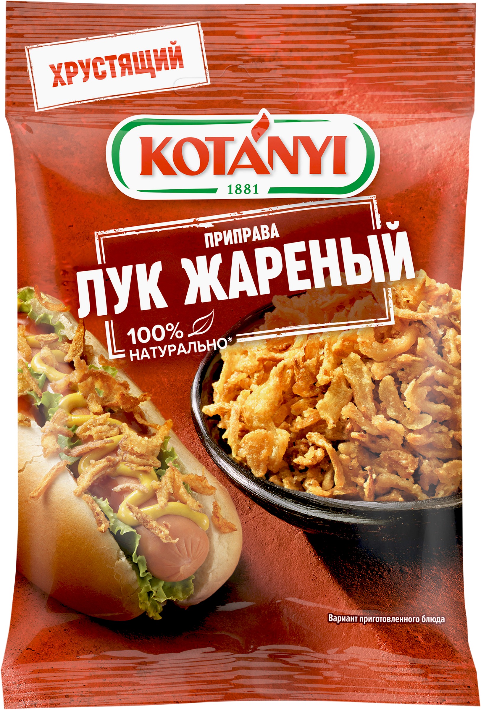 Изображение товара Лук KOTANYI жареный, 50г