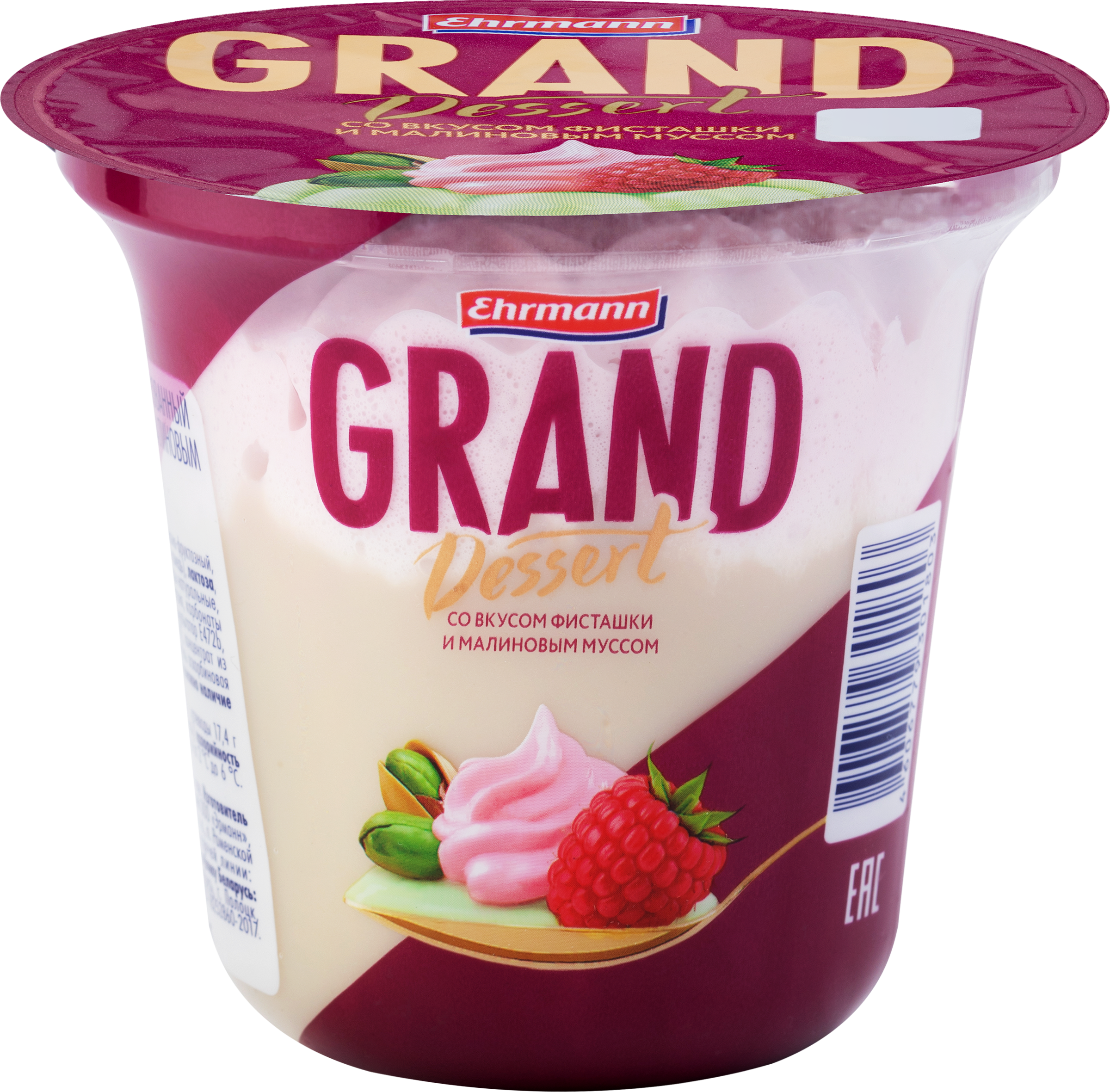 Изображение товара Пудинг GRAND DESERT Фисташка и сливочно-малиновый мусс 4,7%, без змж, 200г