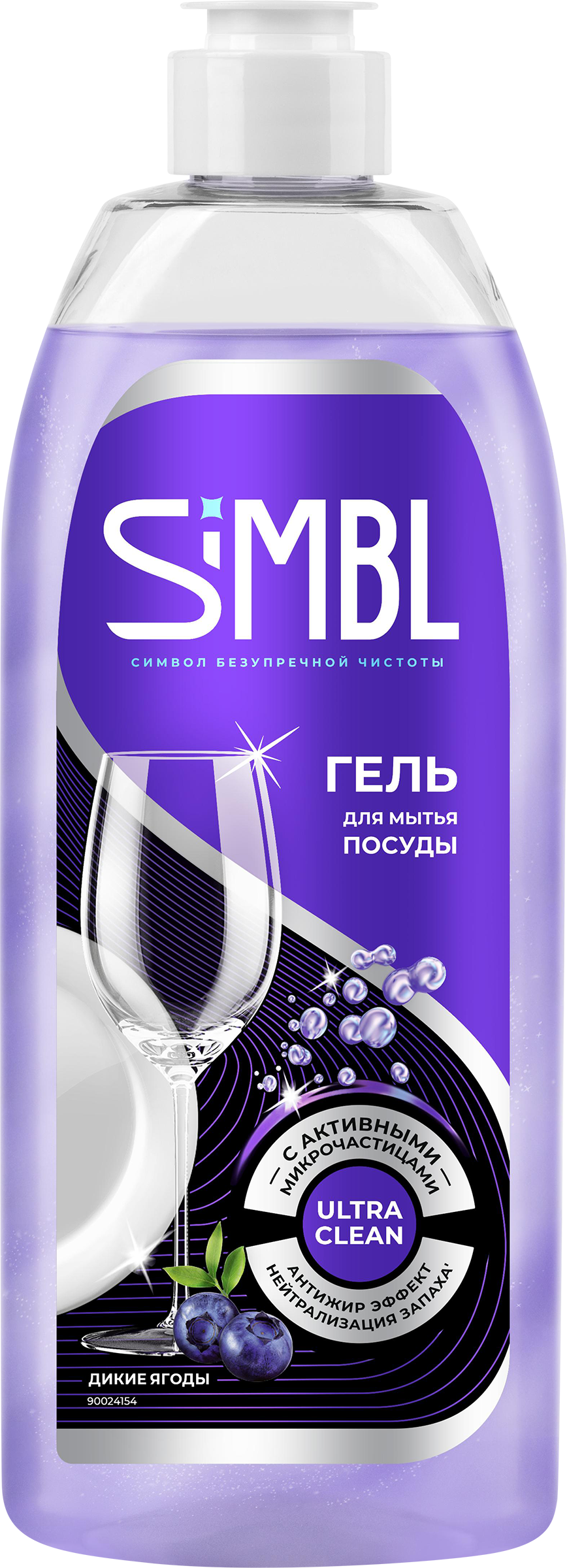 Изображение товара Гель для мытья посуды SIMBL с ароматом диких ягод, 450мл