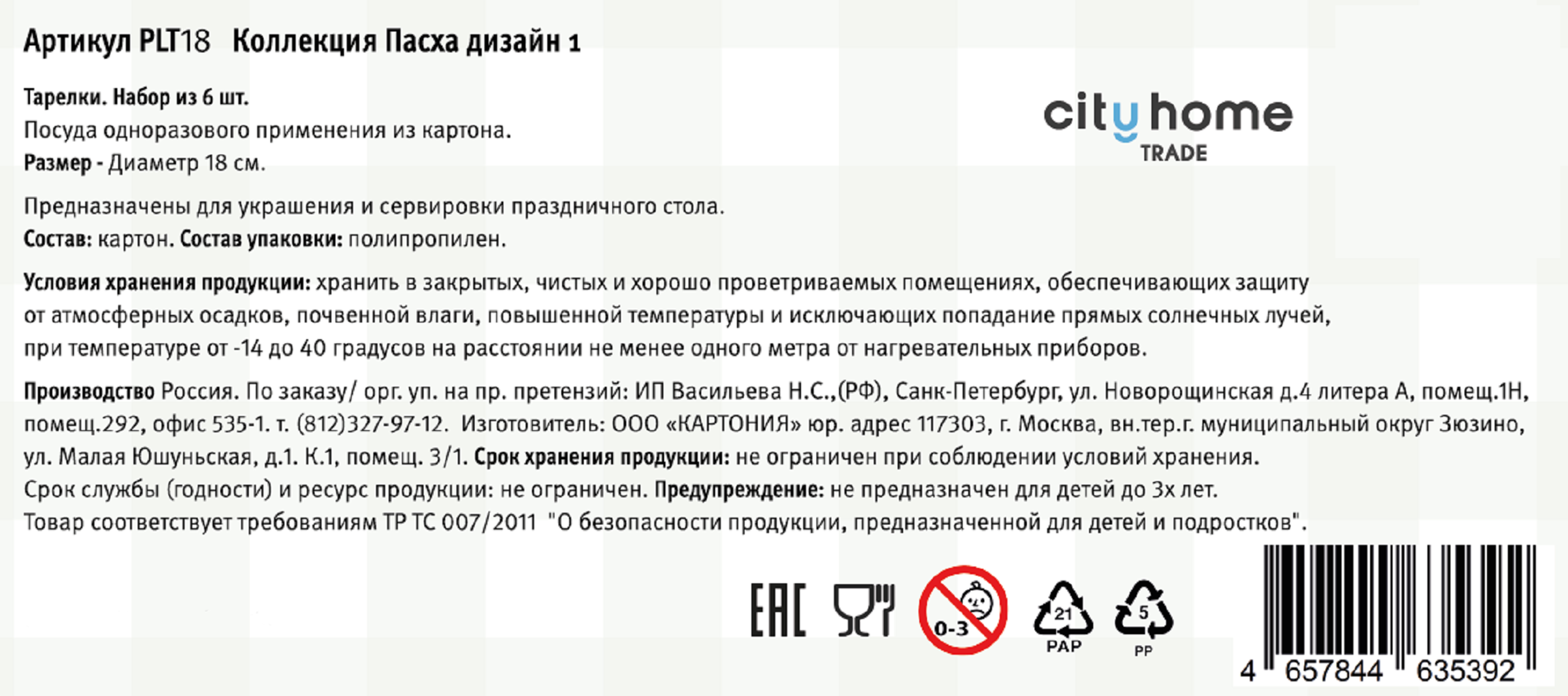 Превью изображения товара